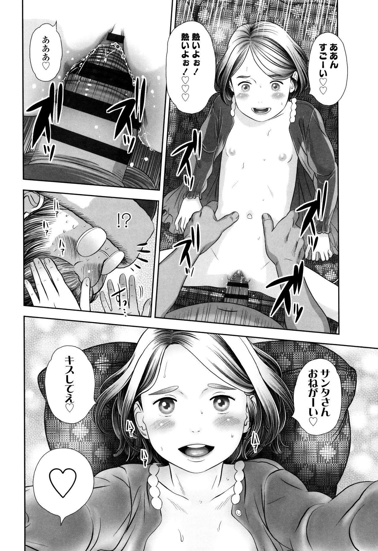 [平屋のぼり] ロリ貫徹 + イラストカード