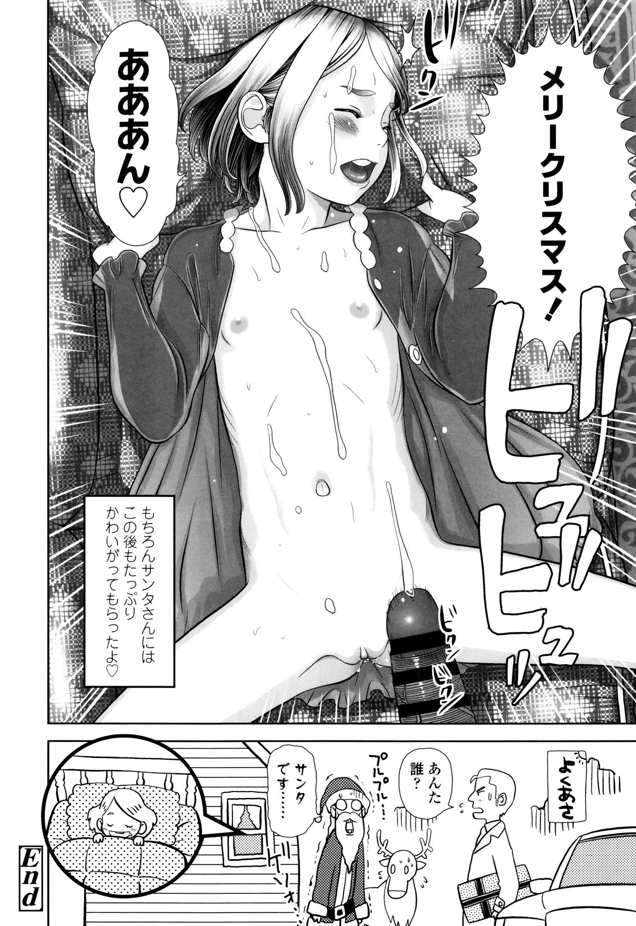 [平屋のぼり] ロリ貫徹 + イラストカード