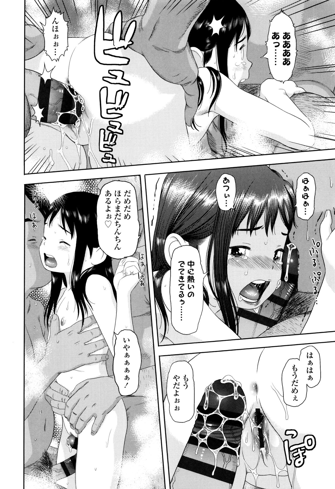 [平屋のぼり] ロリ貫徹 + イラストカード