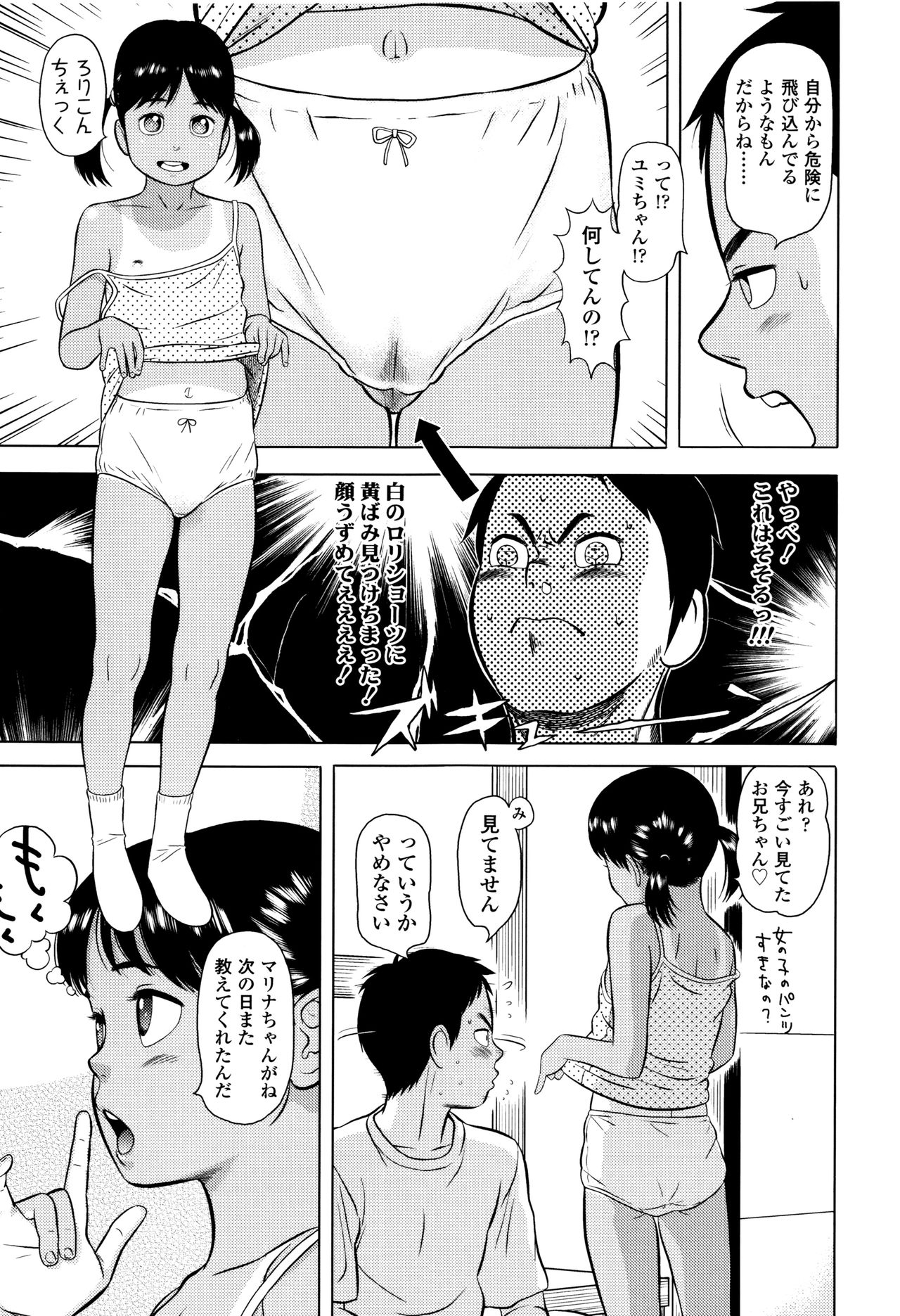 [平屋のぼり] ロリ貫徹 + イラストカード