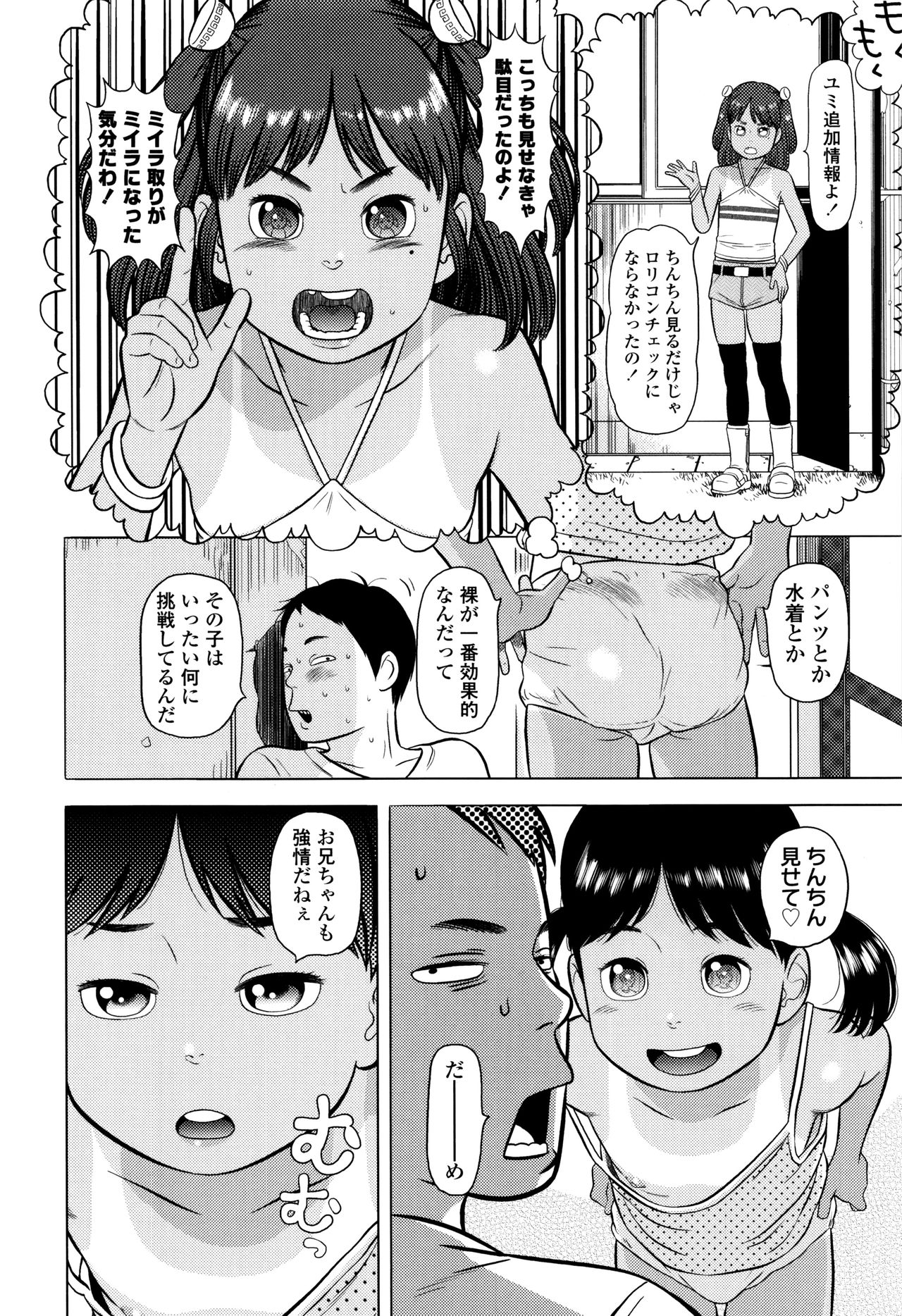 [平屋のぼり] ロリ貫徹 + イラストカード