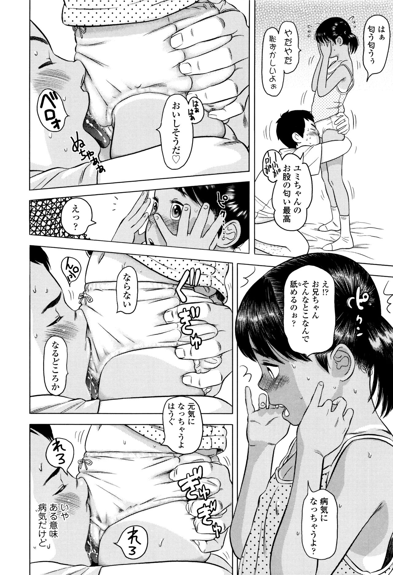 [平屋のぼり] ロリ貫徹 + イラストカード