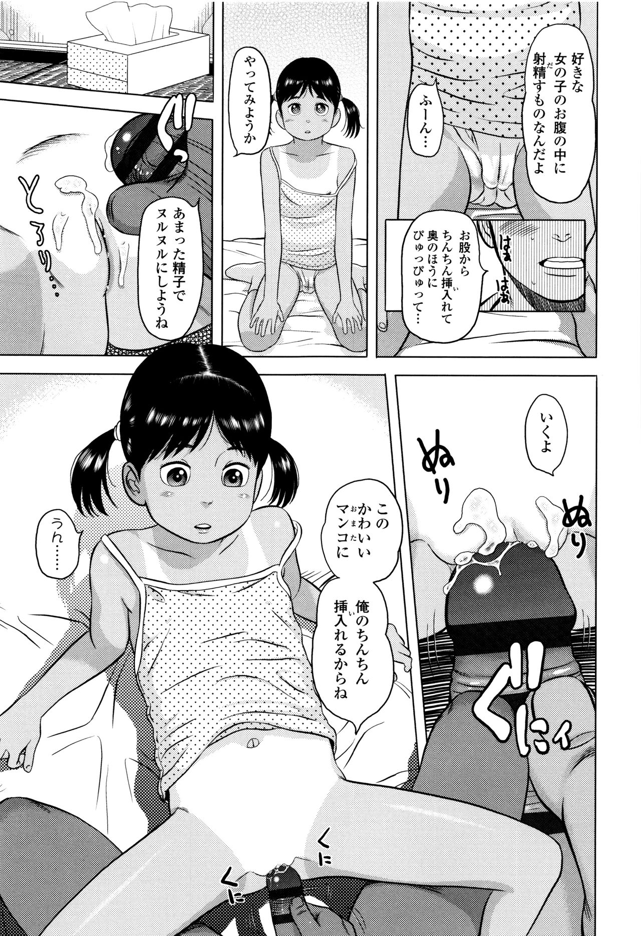[平屋のぼり] ロリ貫徹 + イラストカード