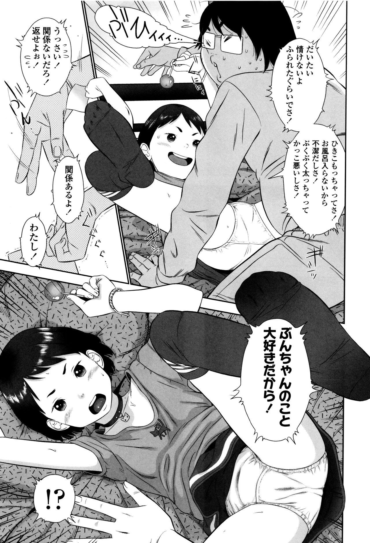 [平屋のぼり] ロリ貫徹 + イラストカード
