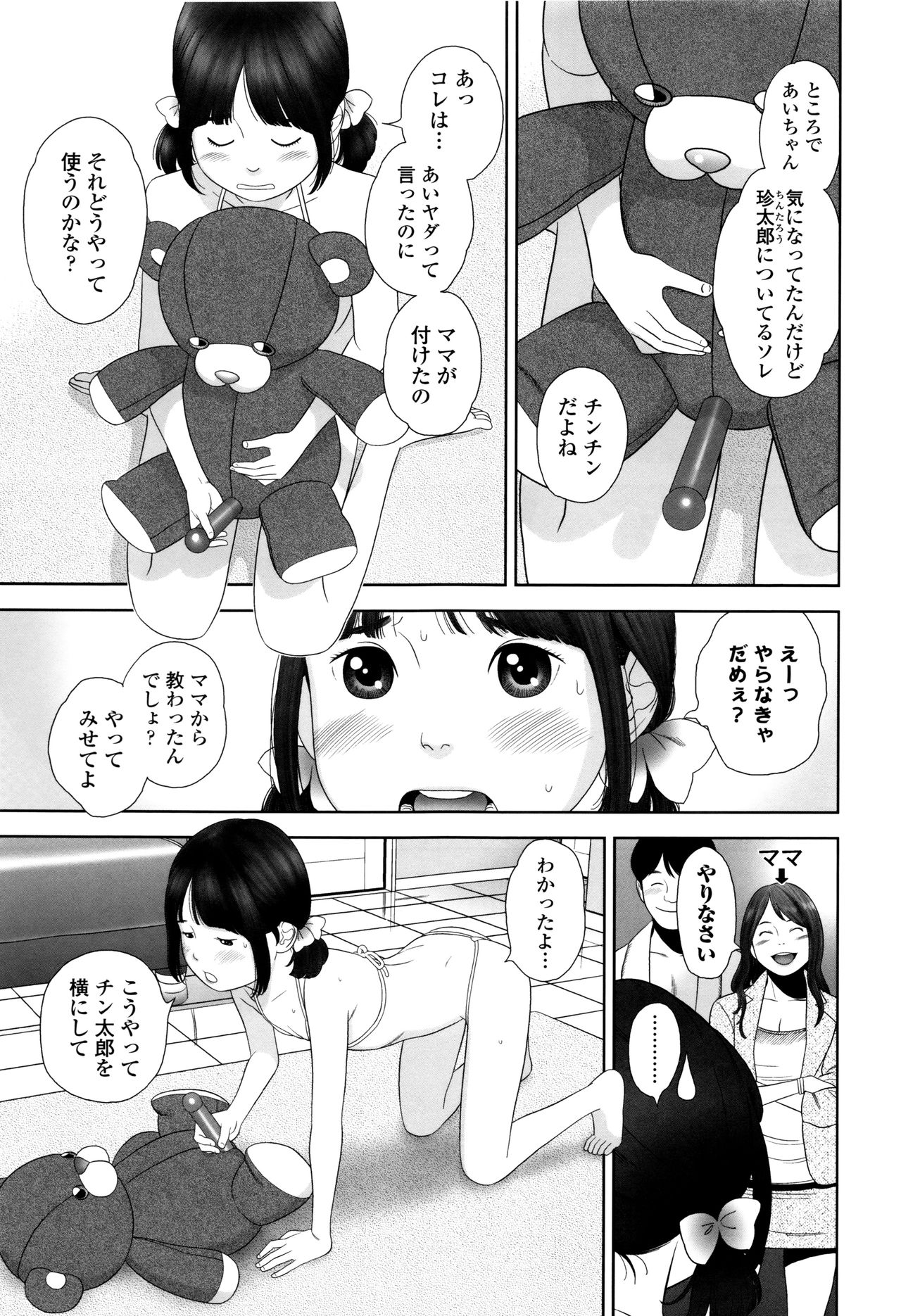 [平屋のぼり] ロリ貫徹 + イラストカード