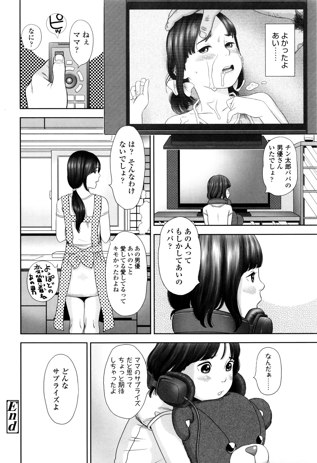 [平屋のぼり] ロリ貫徹 + イラストカード