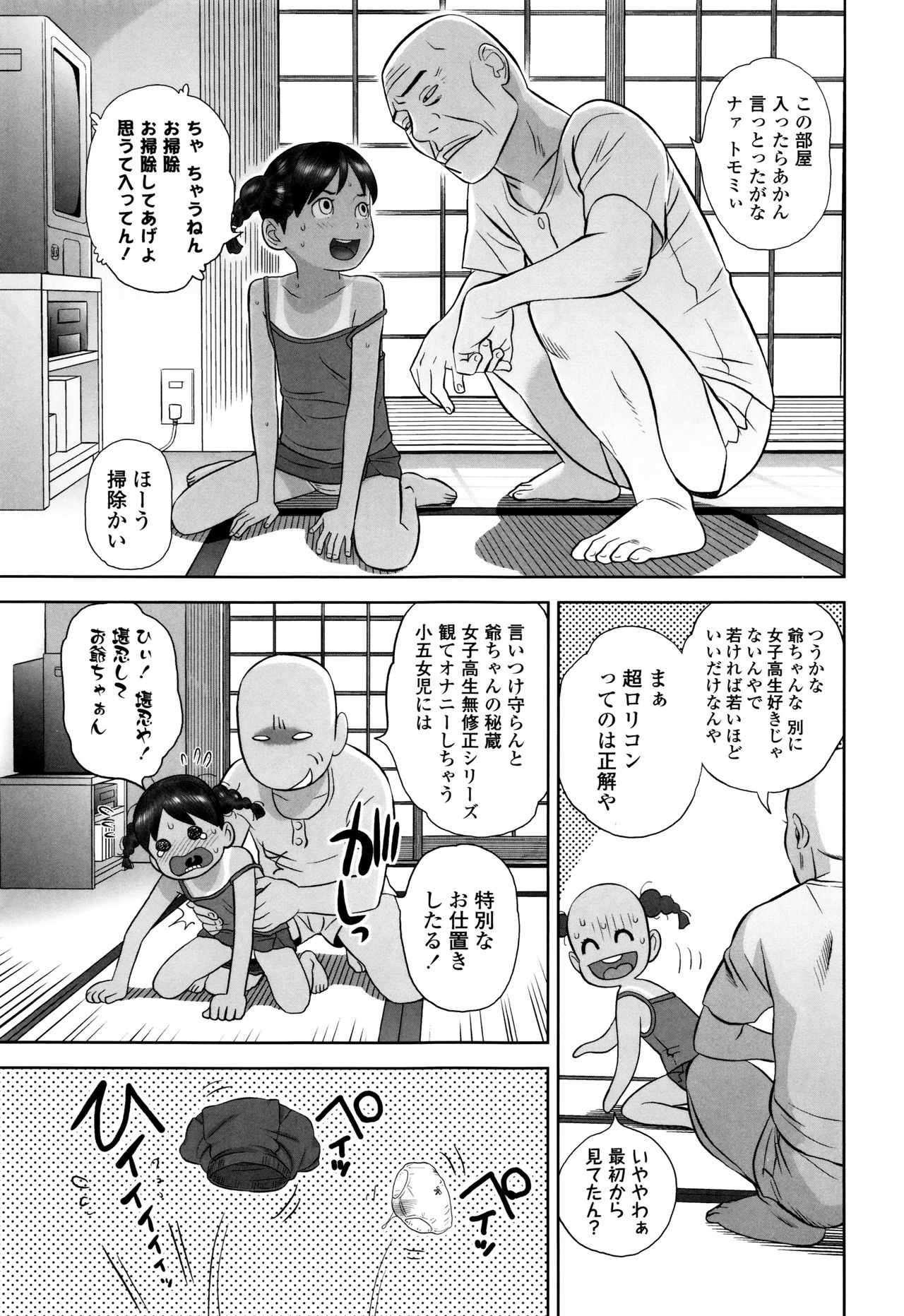 [平屋のぼり] ロリ貫徹 + イラストカード