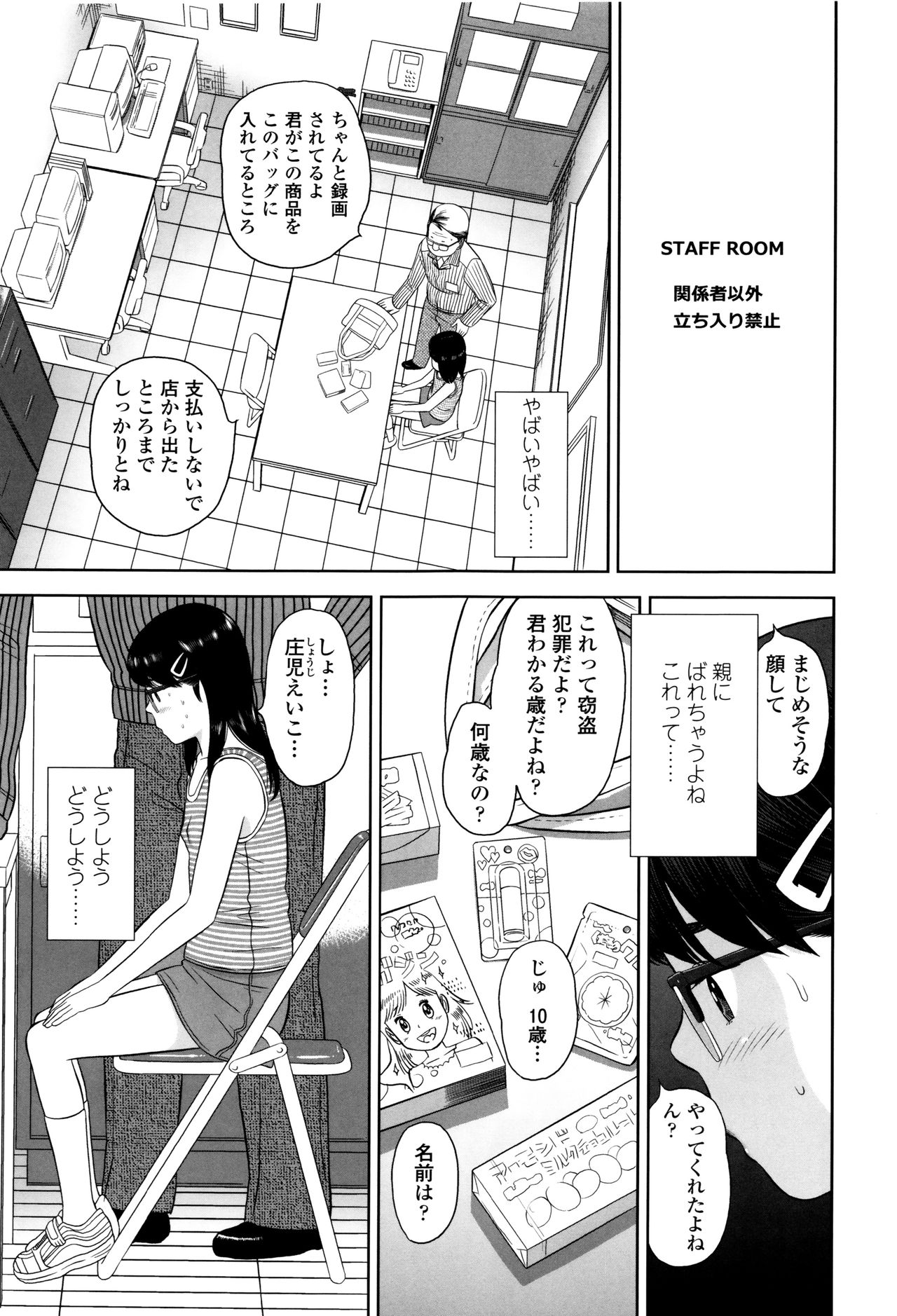 [平屋のぼり] ロリ貫徹 + イラストカード