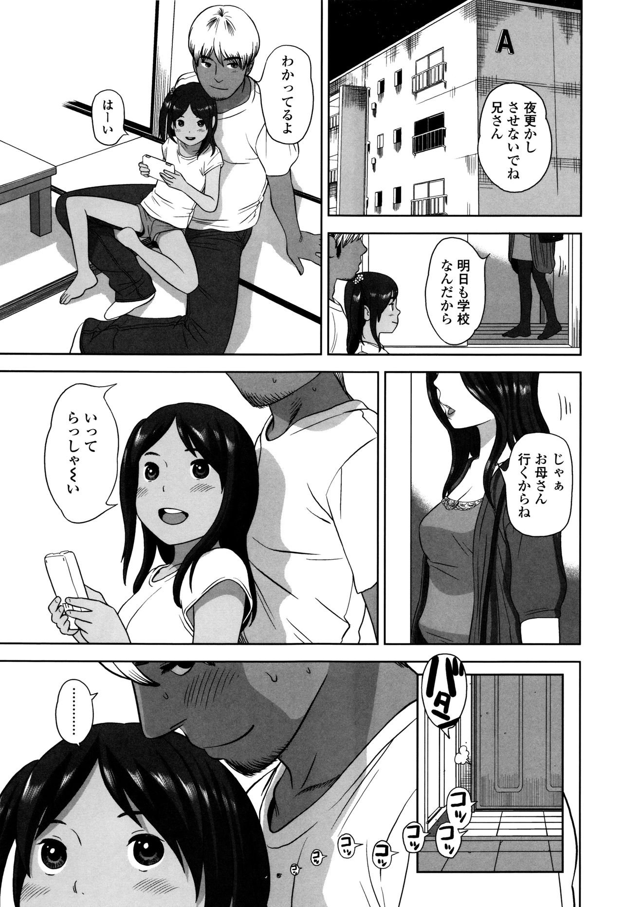 [平屋のぼり] ロリ貫徹 + イラストカード