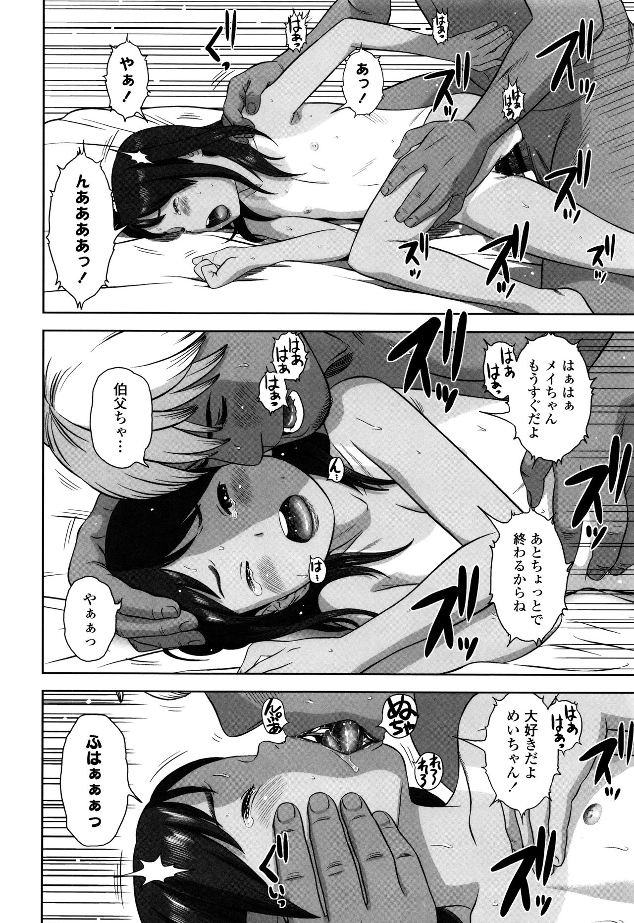 [平屋のぼり] ロリ貫徹 + イラストカード