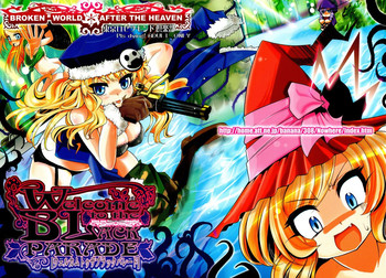 (C74) [東京ロゼヲモンド倶楽部 (ruha69)] Welcome to the BLACK PARADE (世界樹の迷宮2)