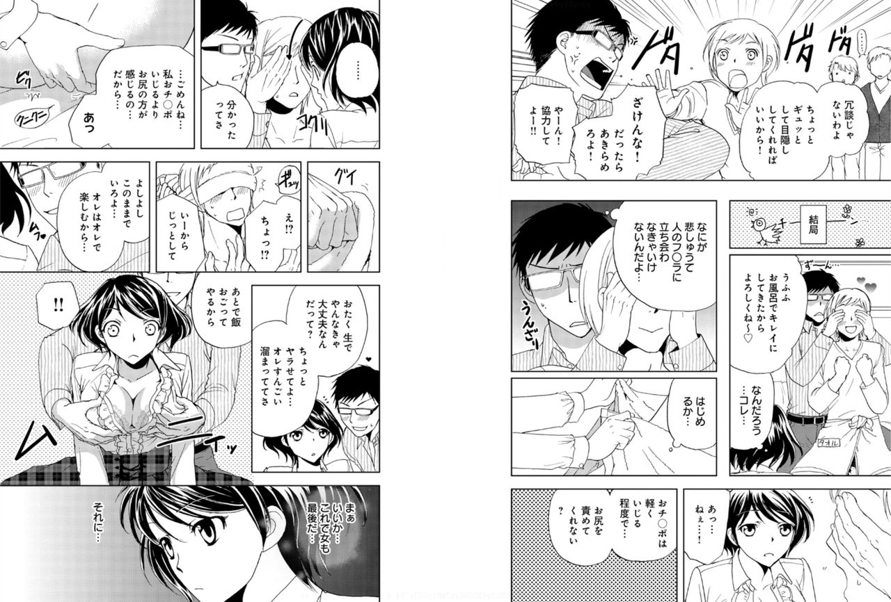 [樋口あや]そんなに大きいの挿れないで★女の体になったオレ 5巻