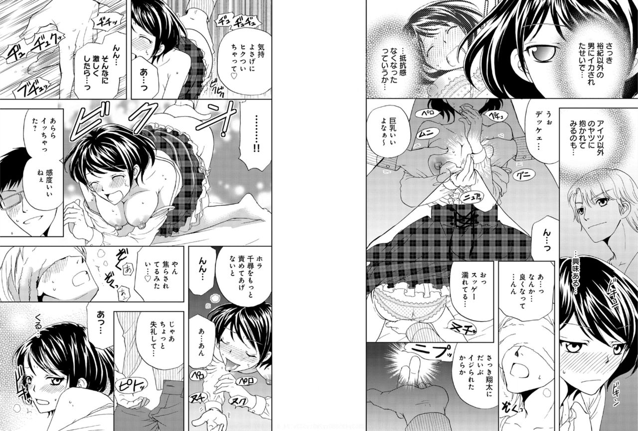 [樋口あや]そんなに大きいの挿れないで★女の体になったオレ 5巻