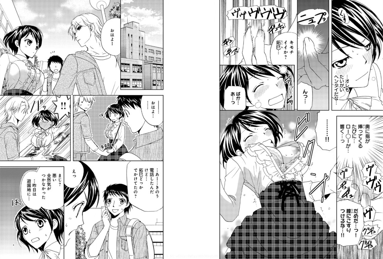 [樋口あや]そんなに大きいの挿れないで★女の体になったオレ 5巻