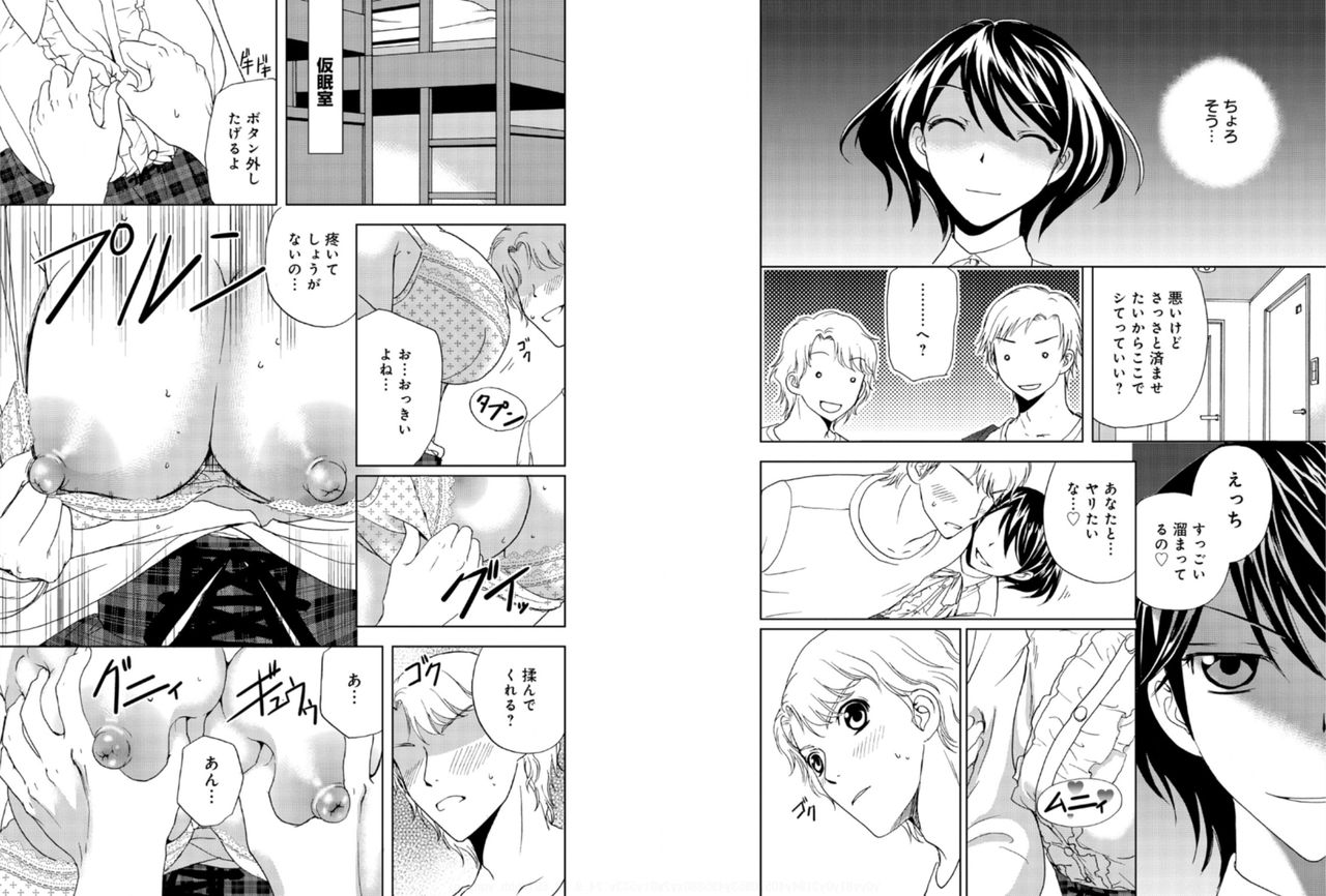 [樋口あや]そんなに大きいの挿れないで★女の体になったオレ 5巻