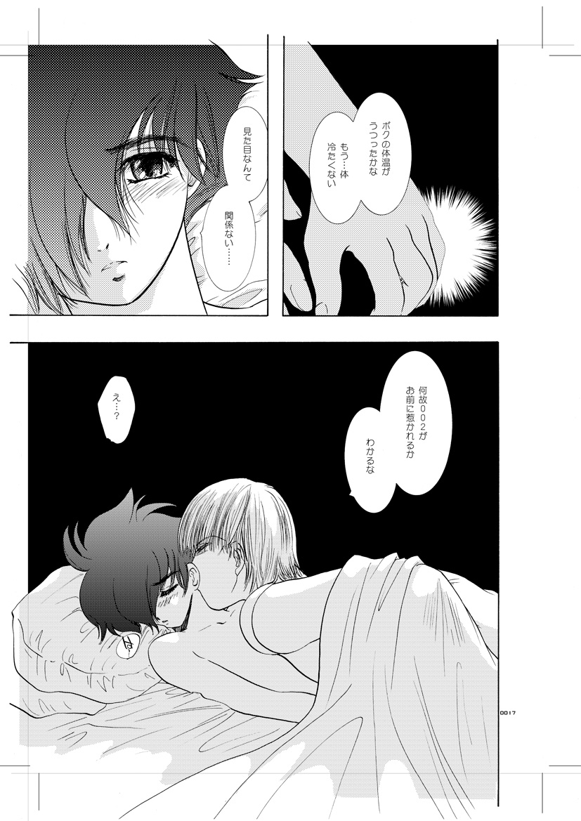 [青年同盟 (U-K)] 青年同盟 MODE.8+ Etwas bleibt immer hängen (サイボーグ009) [DL版]