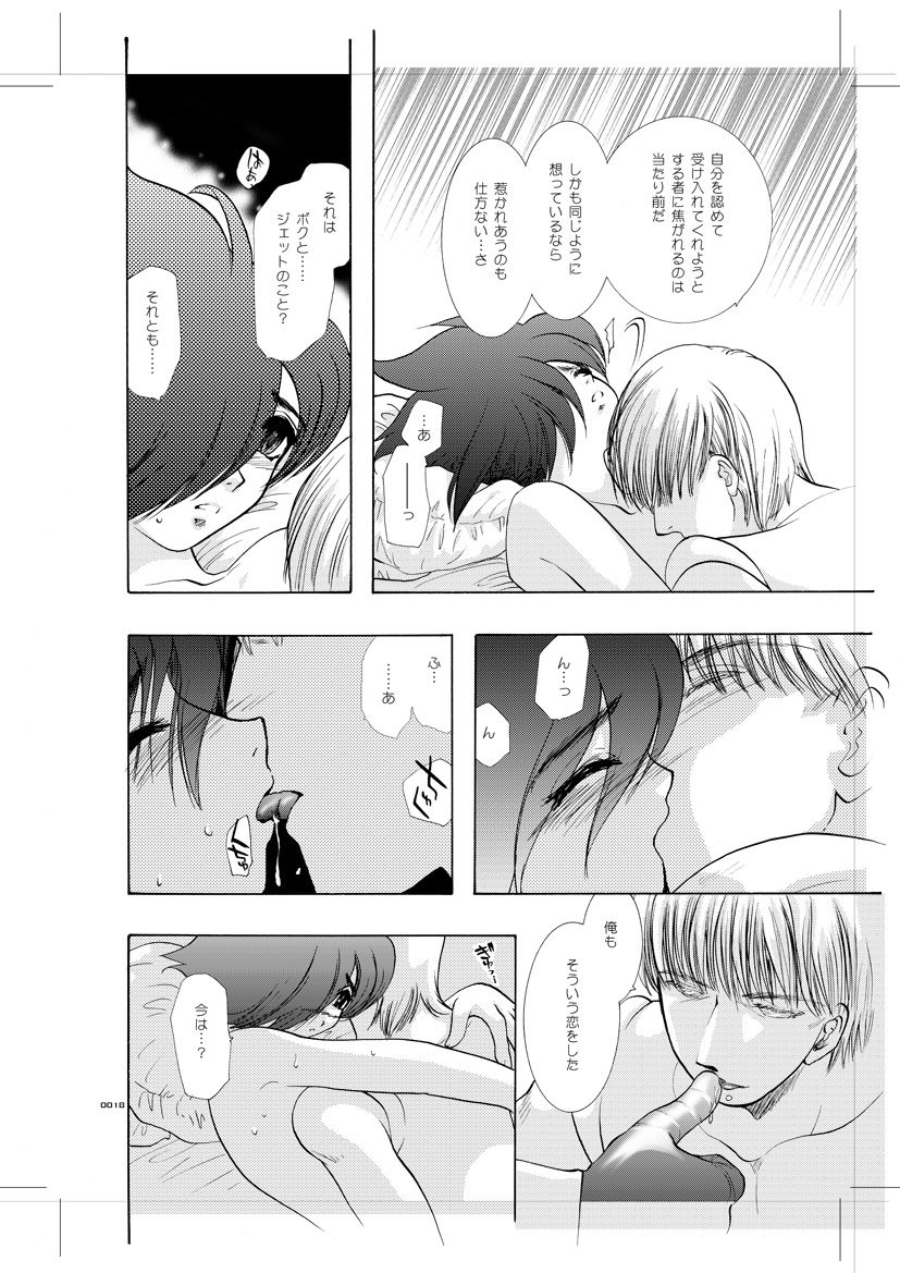 [青年同盟 (U-K)] 青年同盟 MODE.8+ Etwas bleibt immer hängen (サイボーグ009) [DL版]