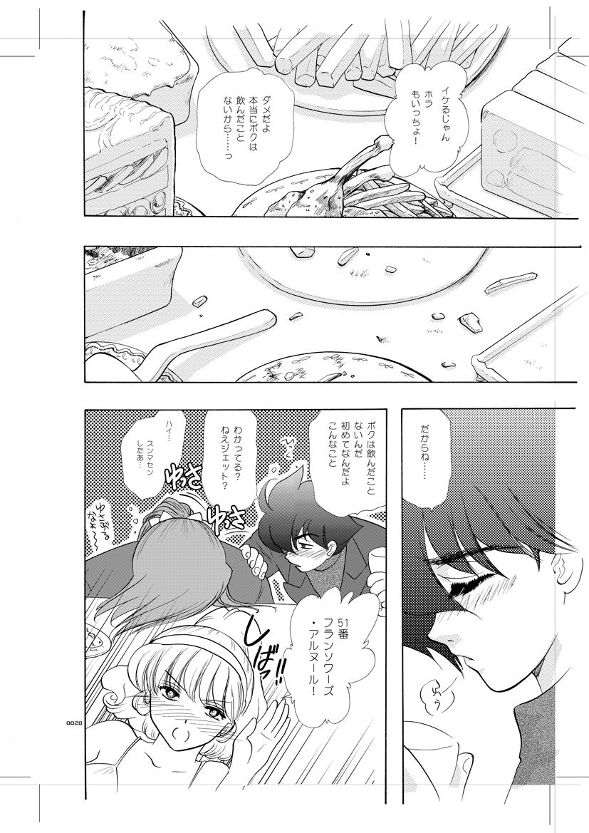 [青年同盟 (U-K)] 青年同盟 MODE.8+ Etwas bleibt immer hängen (サイボーグ009) [DL版]