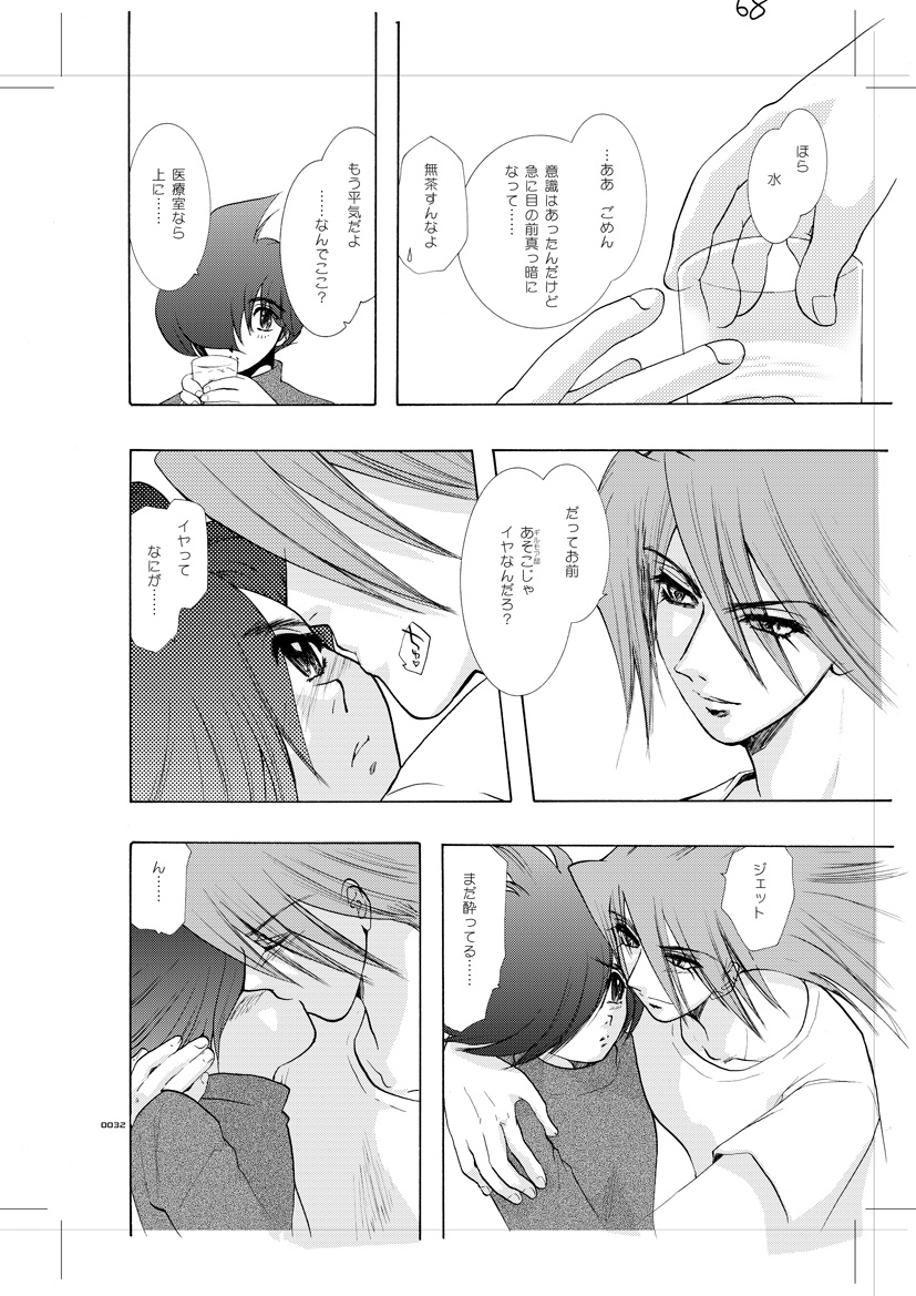 [青年同盟 (U-K)] 青年同盟 MODE.8+ Etwas bleibt immer hängen (サイボーグ009) [DL版]