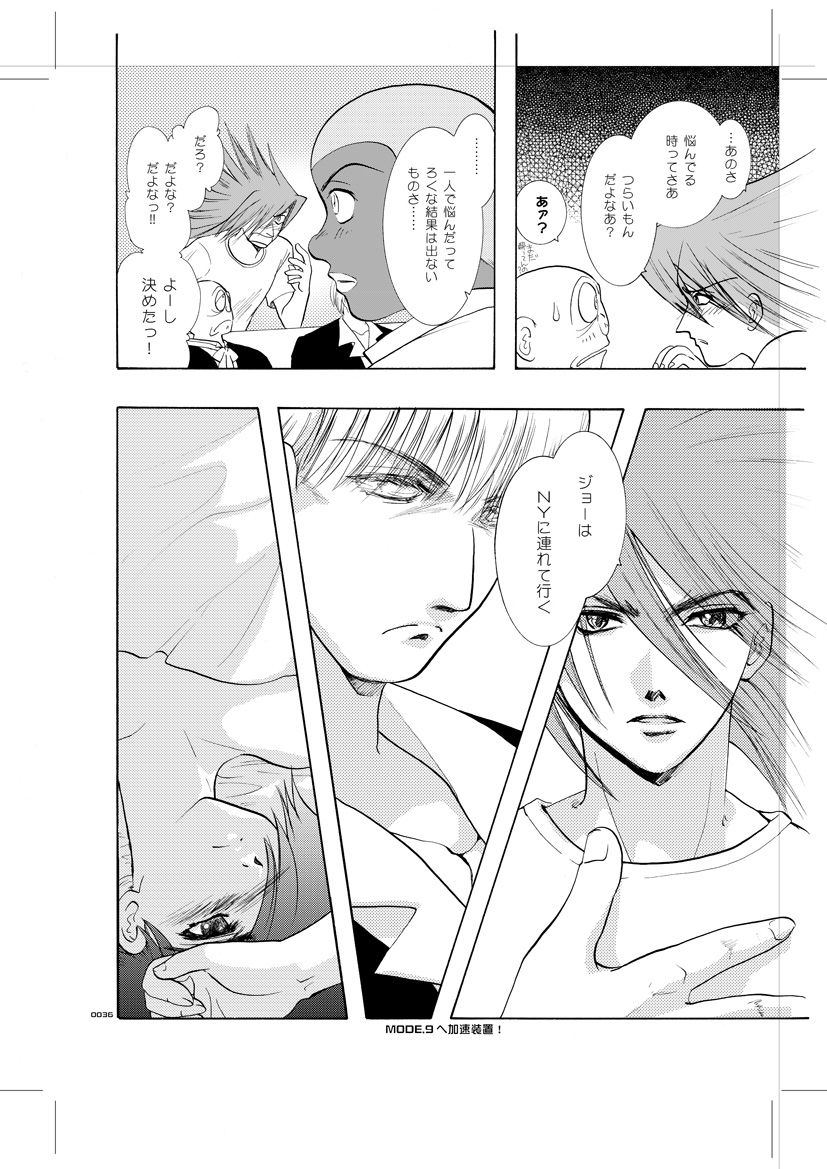 [青年同盟 (U-K)] 青年同盟 MODE.8+ Etwas bleibt immer hängen (サイボーグ009) [DL版]