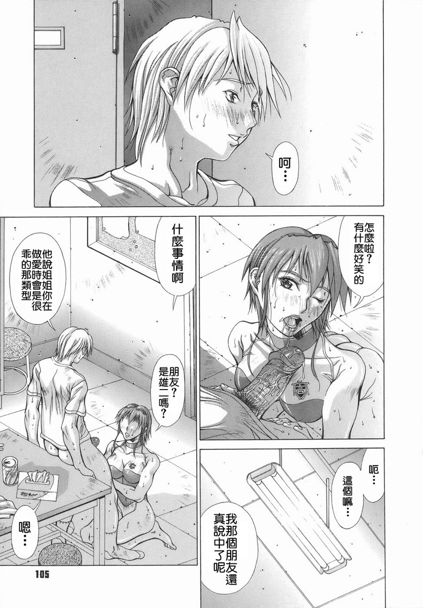 [亜木祭] エルフと少年と [中国翻訳]