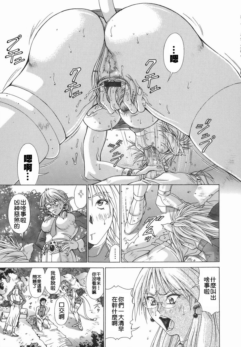 [亜木祭] エルフと少年と [中国翻訳]