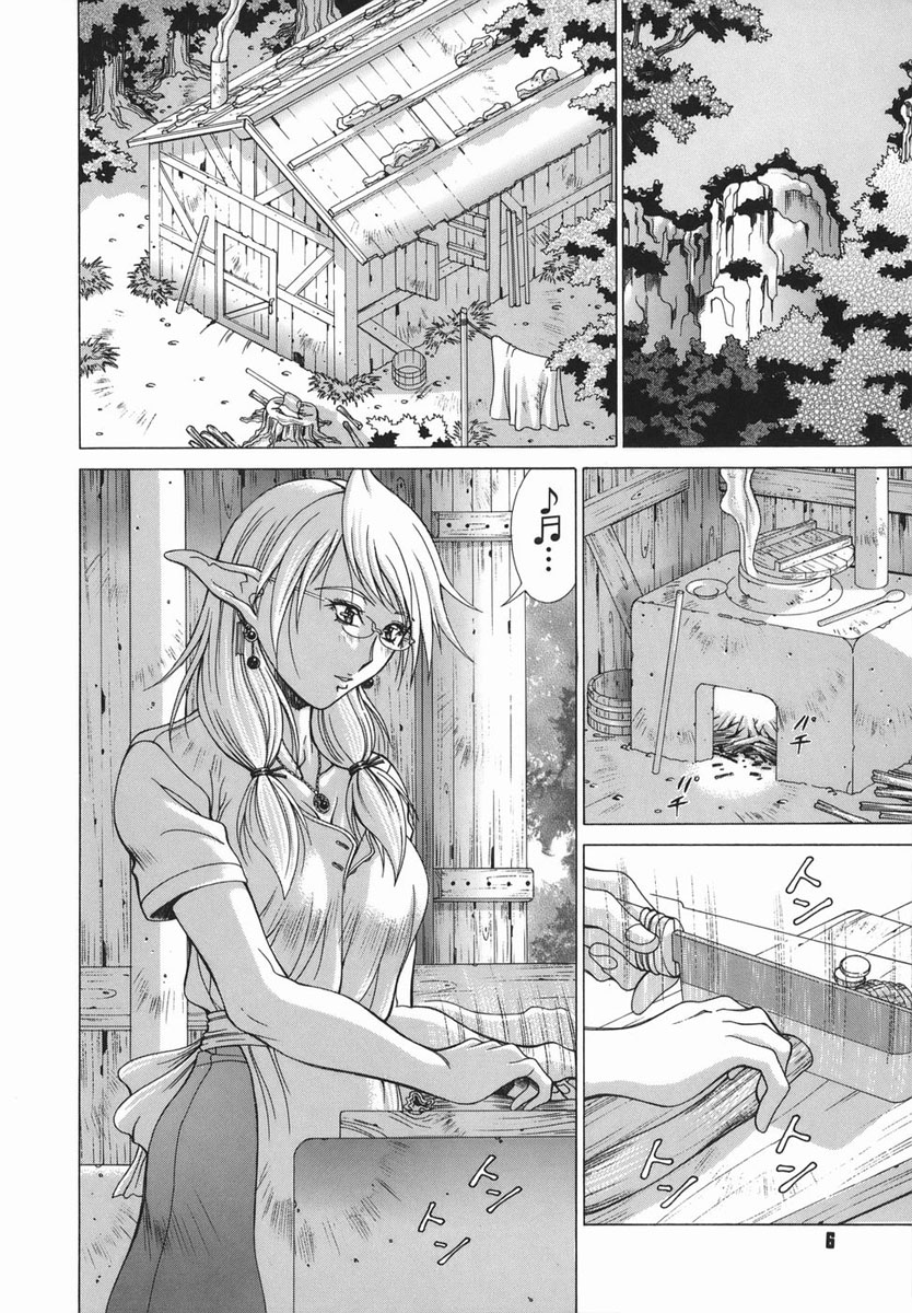 [亜木祭] エルフと少年と [中国翻訳]