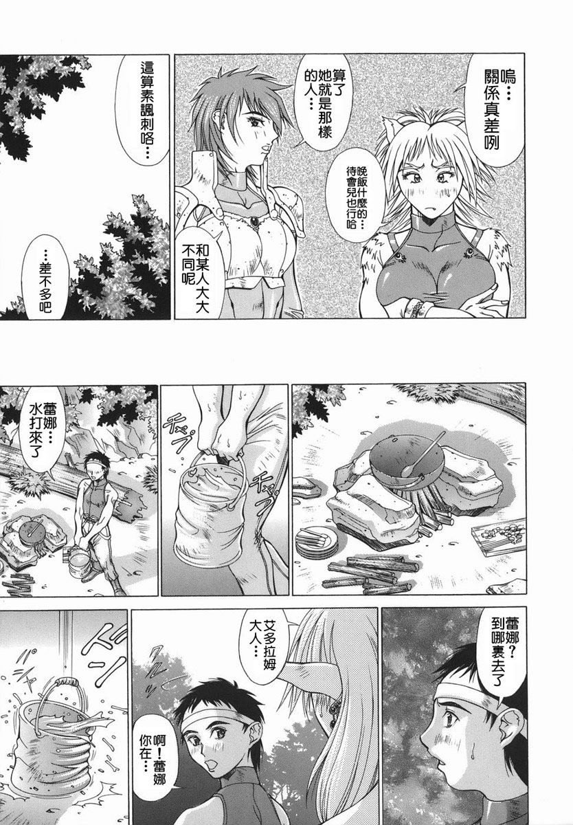 [亜木祭] エルフと少年と [中国翻訳]