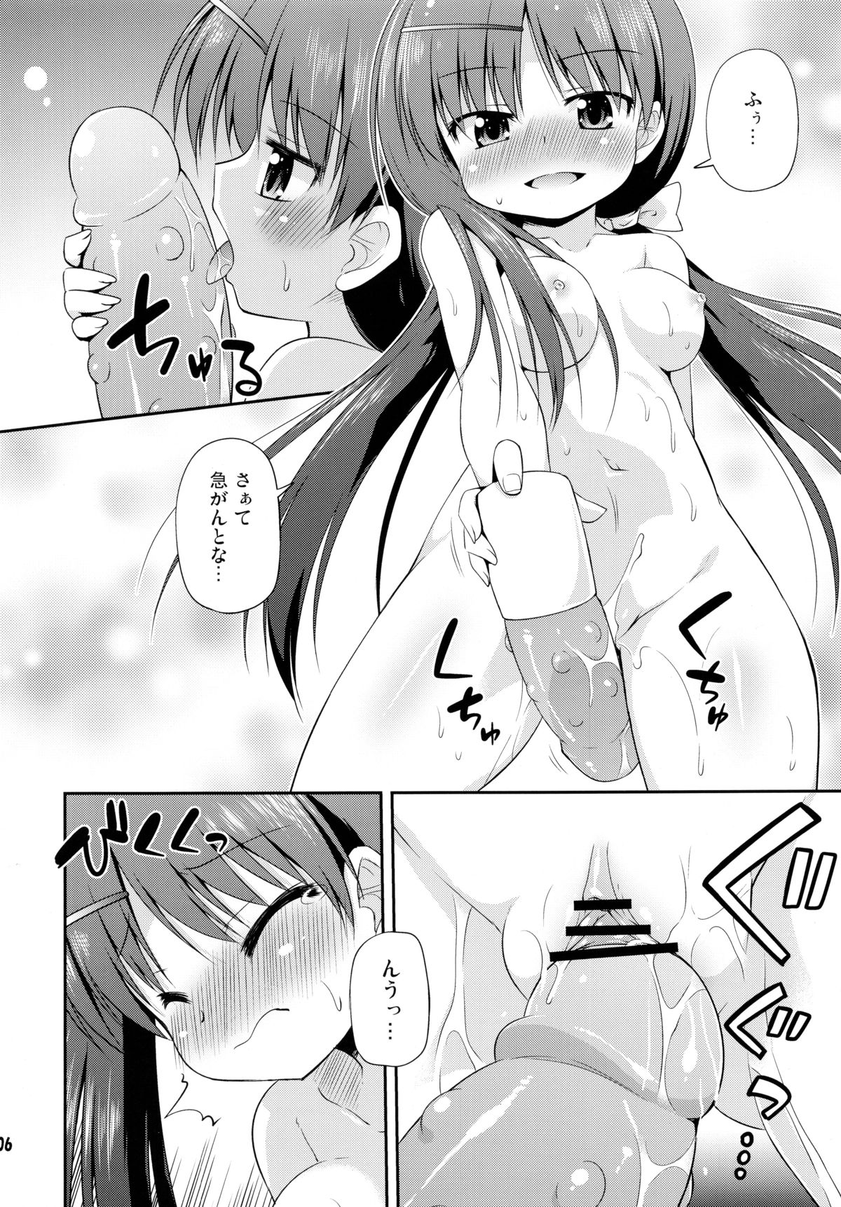 (りんしゃんかいほー！6) [最果て空間 (緋乃ひの)] リザベーションヘブン! (咲-Saki-)