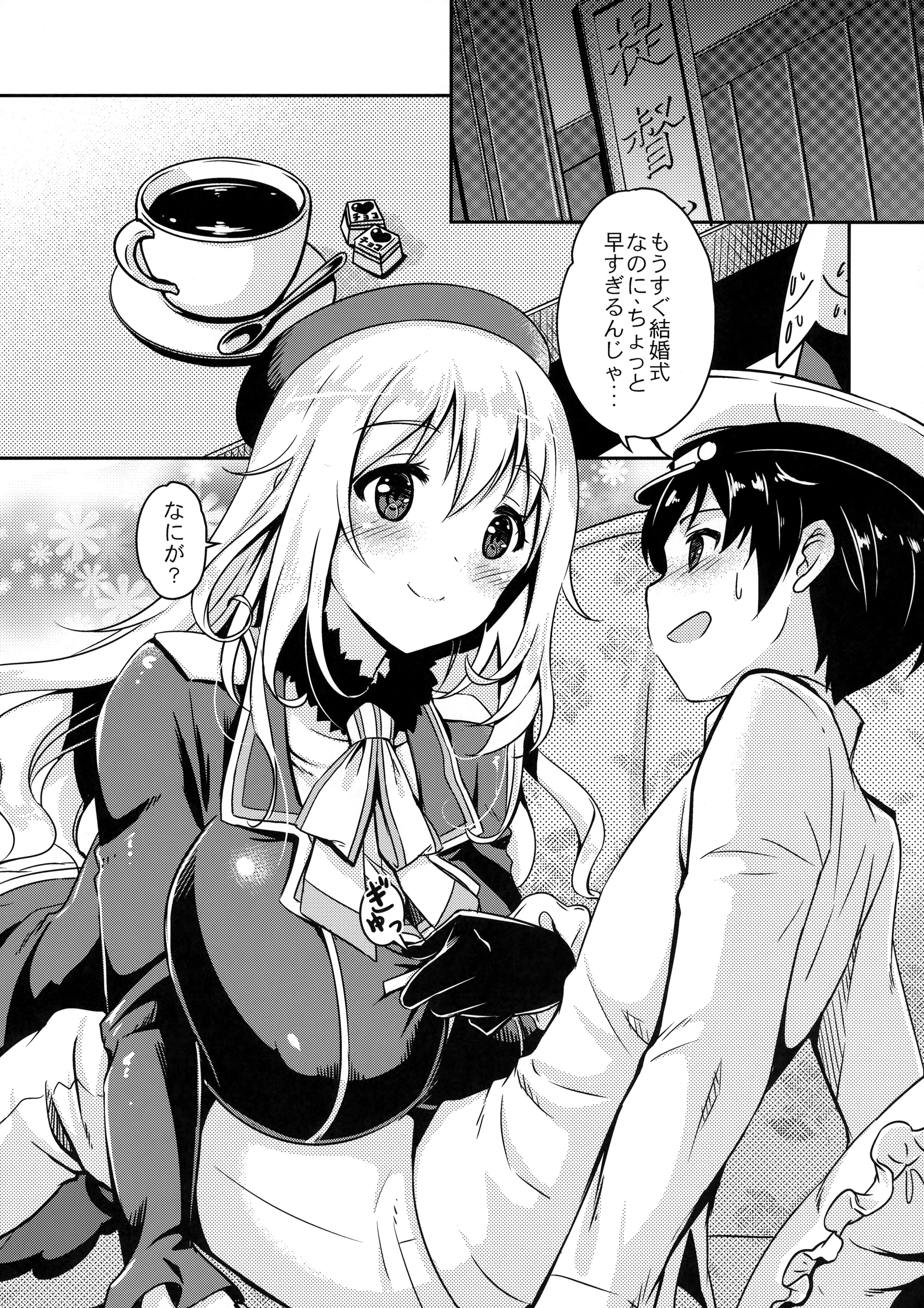 (C89) [モニャモニャ (ShiBi)] コーヒー・チョコ・アタゴ (艦隊これくしょん -艦これ-)