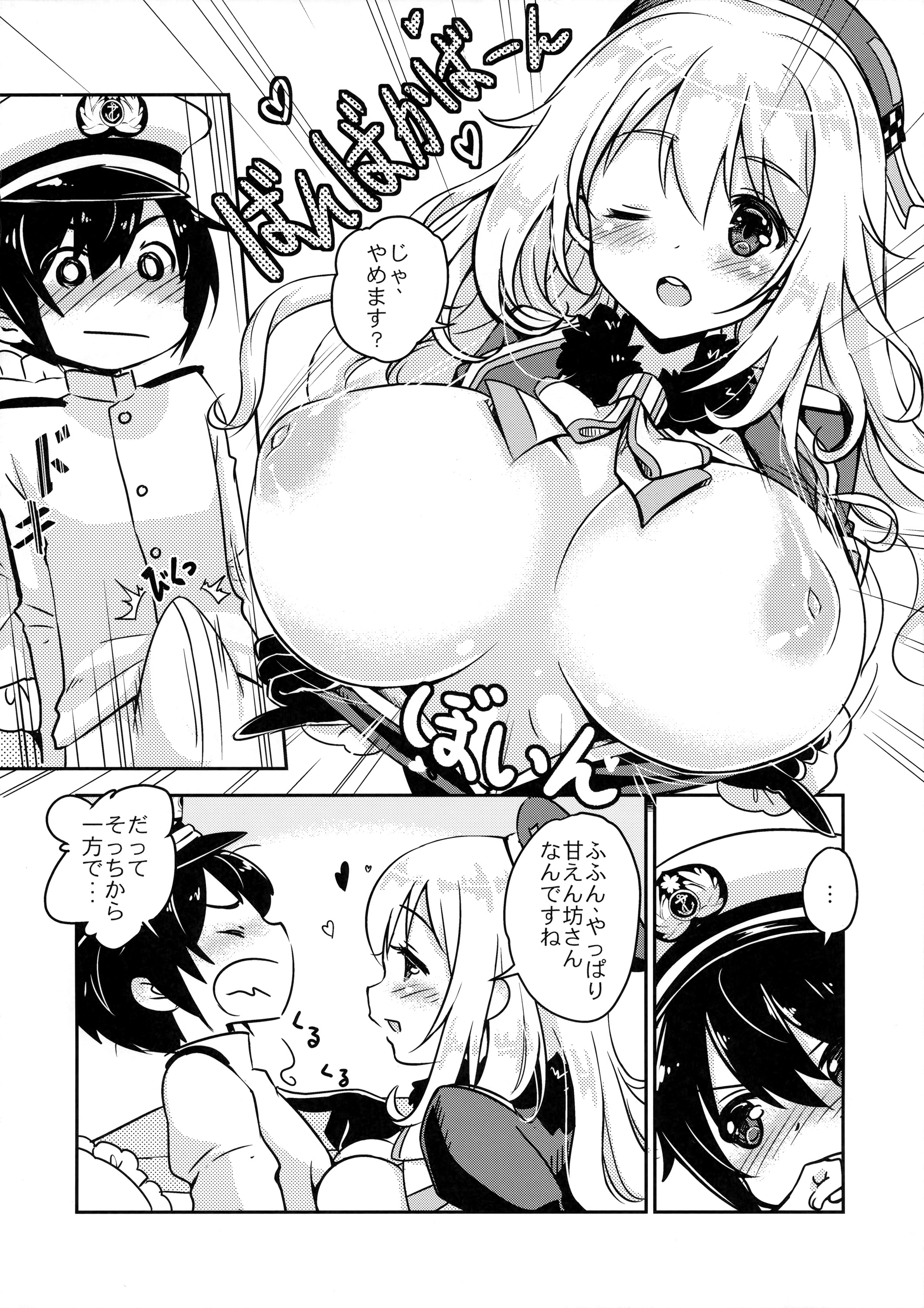 (C89) [モニャモニャ (ShiBi)] コーヒー・チョコ・アタゴ (艦隊これくしょん -艦これ-)