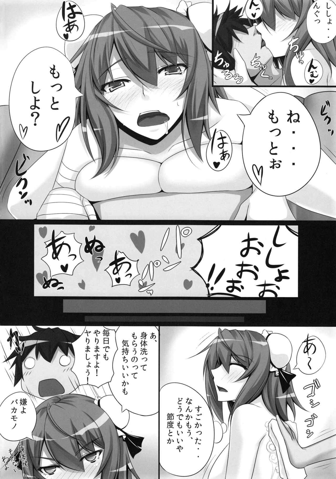 (C86) [黒白デザイア (秋月からす)] バカモノックス2 (東方Project)