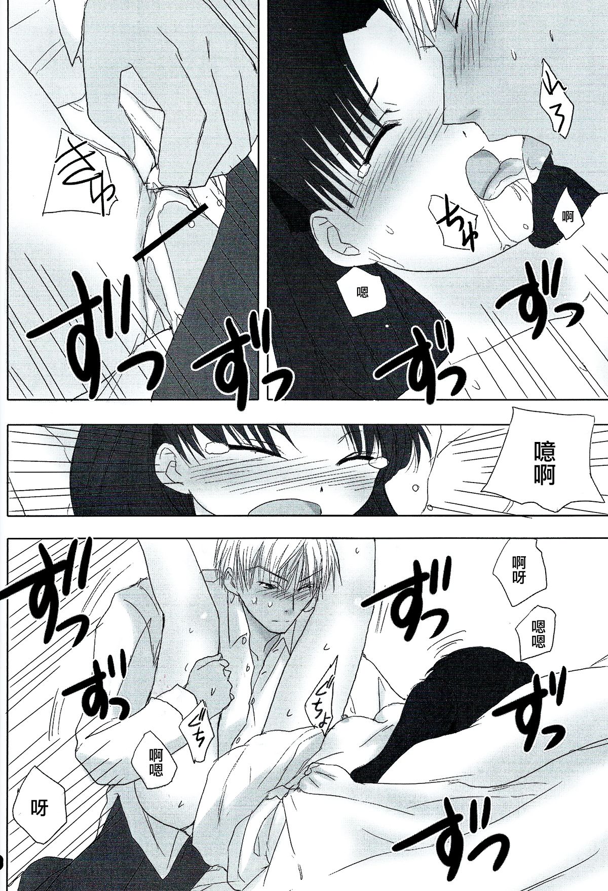 (C72) [にたか屋 (市藤にたか)] Auto und AdleR (Fate/stay night) [中国翻訳]