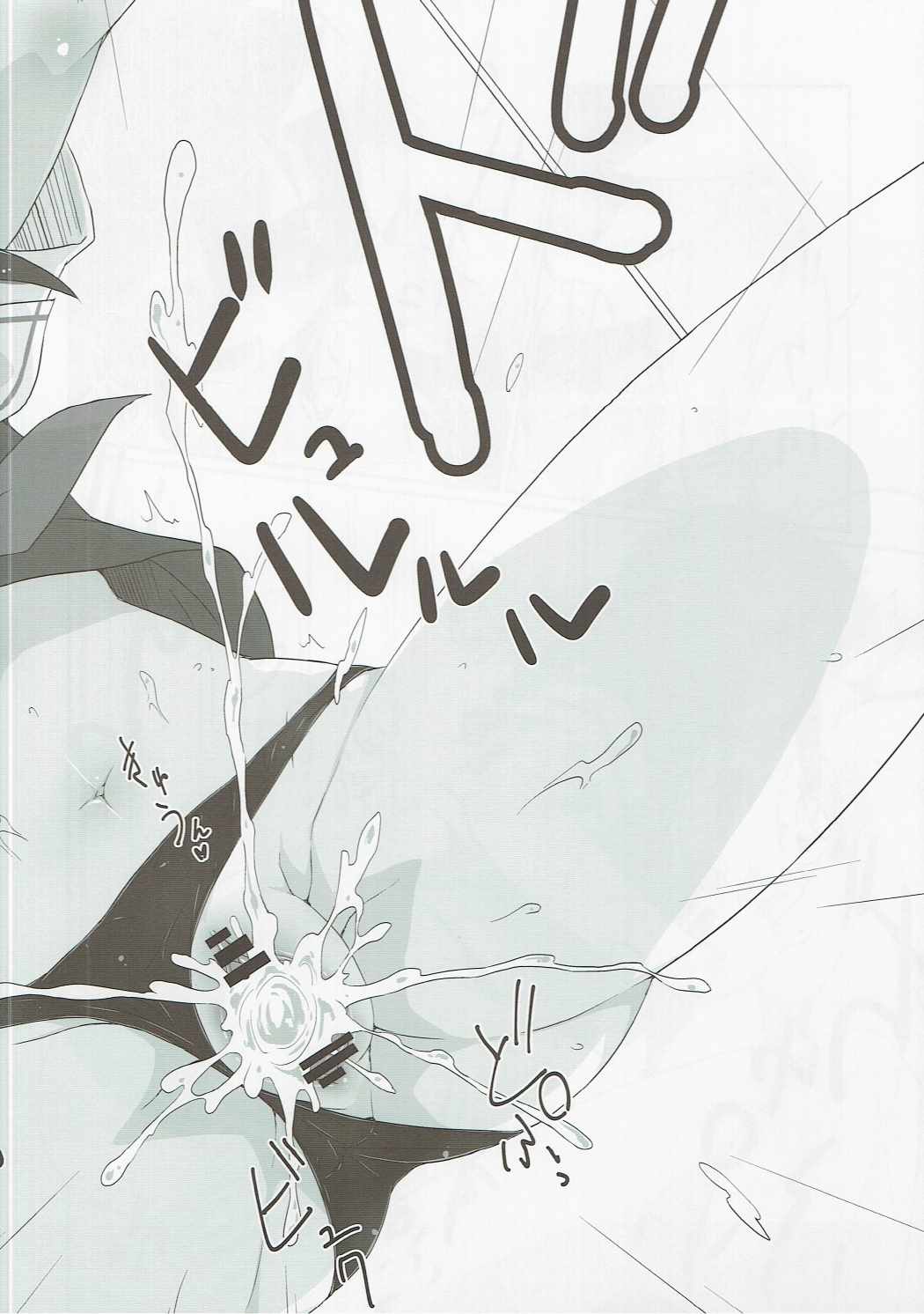 (C90) [銀色宇宙(仮) (城兼)] 雨酒 (艦隊これくしょん -艦これ-)