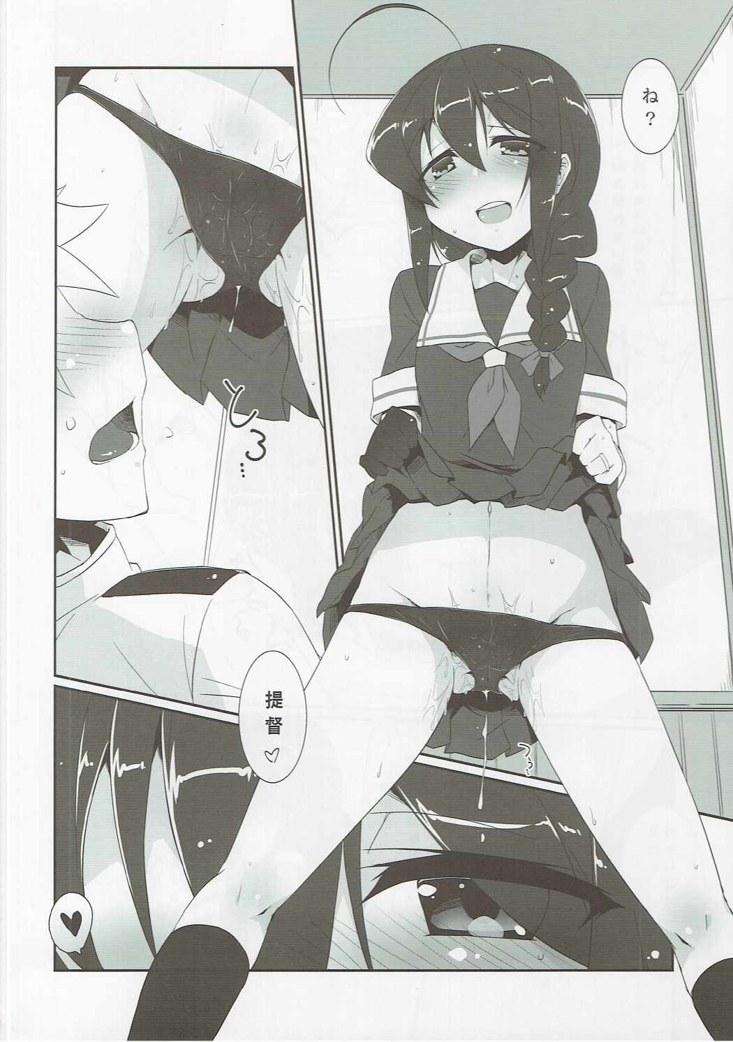 (C90) [銀色宇宙(仮) (城兼)] 雨酒 (艦隊これくしょん -艦これ-)