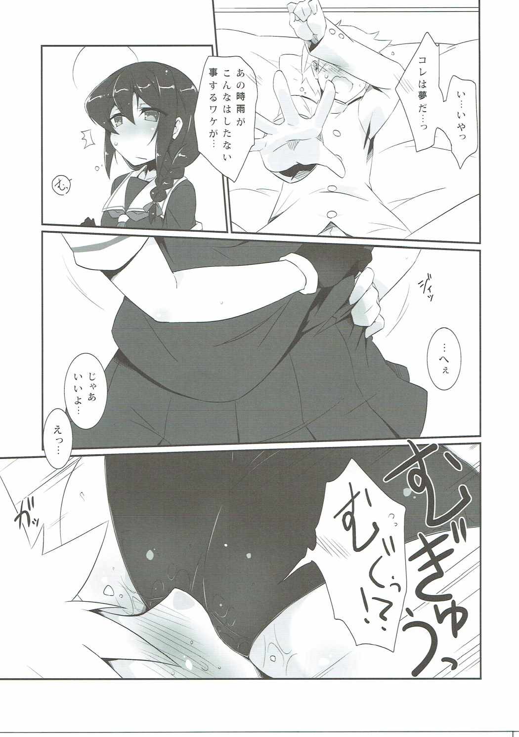 (C90) [銀色宇宙(仮) (城兼)] 雨酒 (艦隊これくしょん -艦これ-)