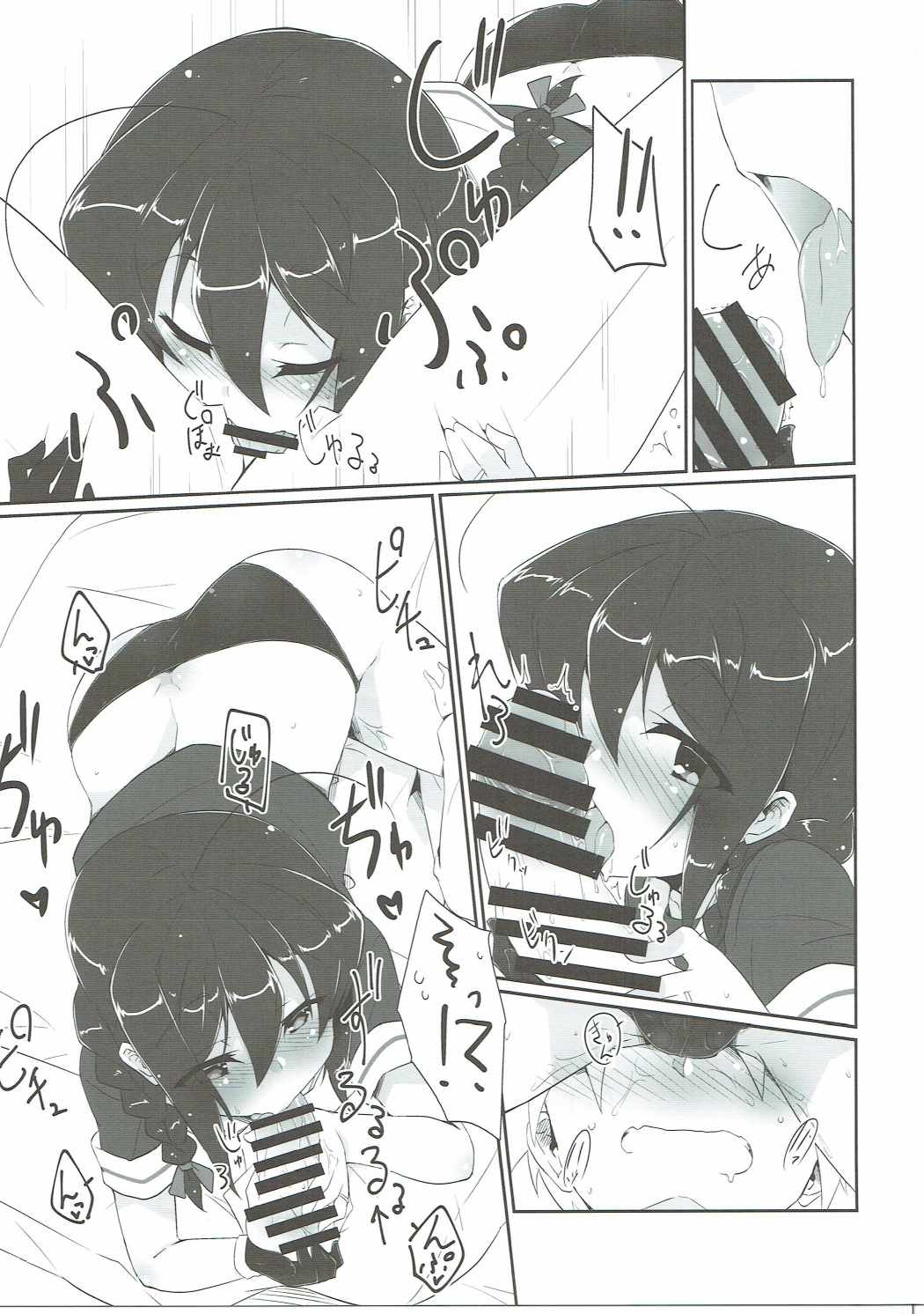 (C90) [銀色宇宙(仮) (城兼)] 雨酒 (艦隊これくしょん -艦これ-)