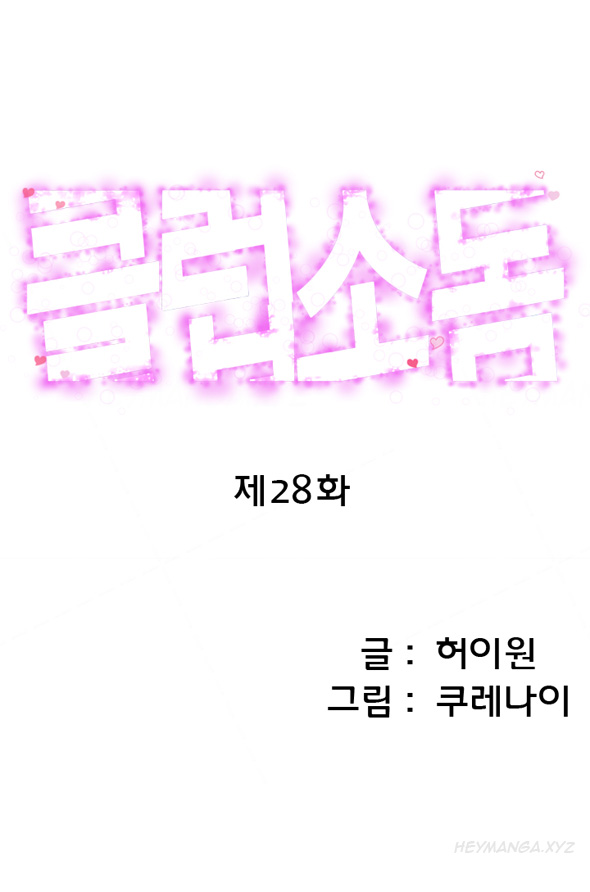 【紅】ClubSodom Ch.1-31（英語）（継続中）