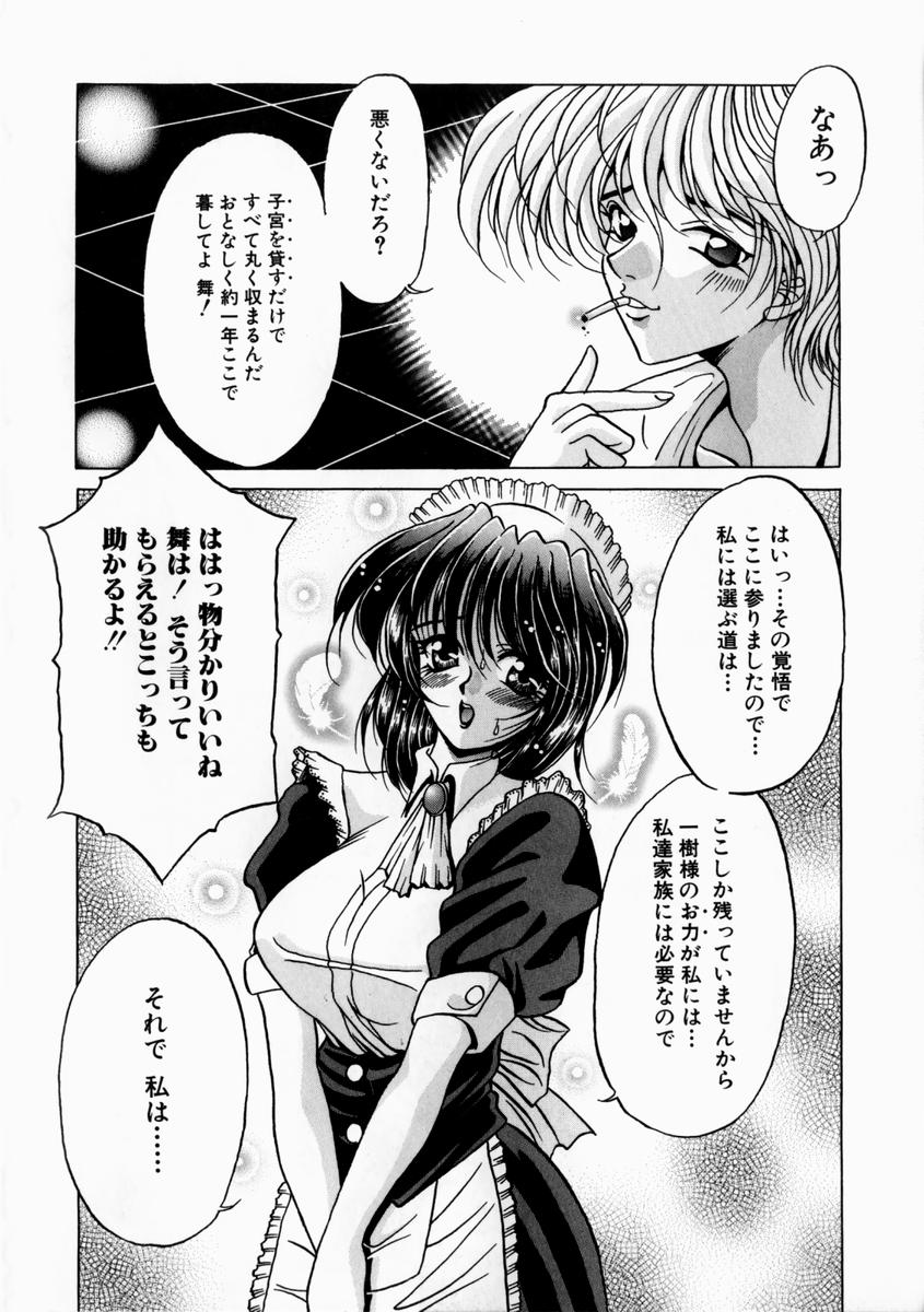 [影狼] 悦びに咲く華