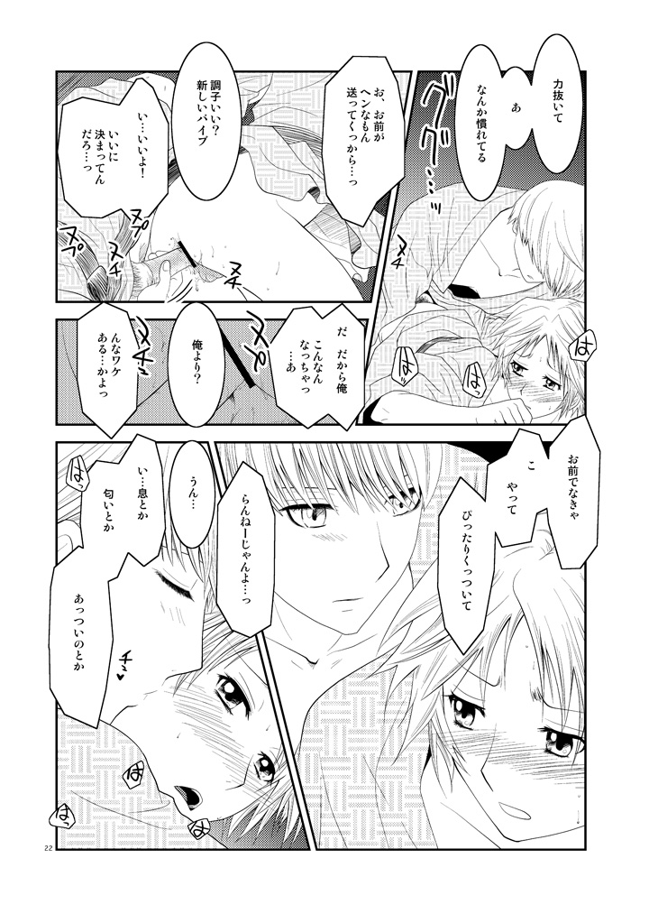 [mbc (U-K)] 五月の約束 (ペルソナ4) [DL版]
