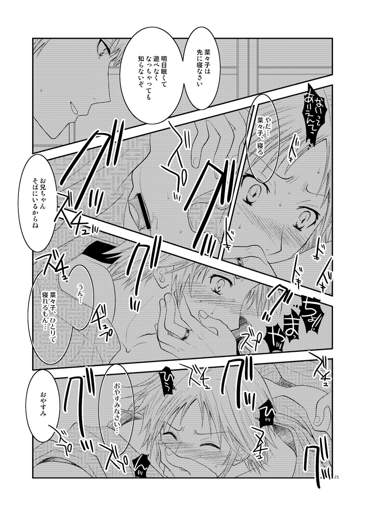 [mbc (U-K)] 五月の約束 (ペルソナ4) [DL版]