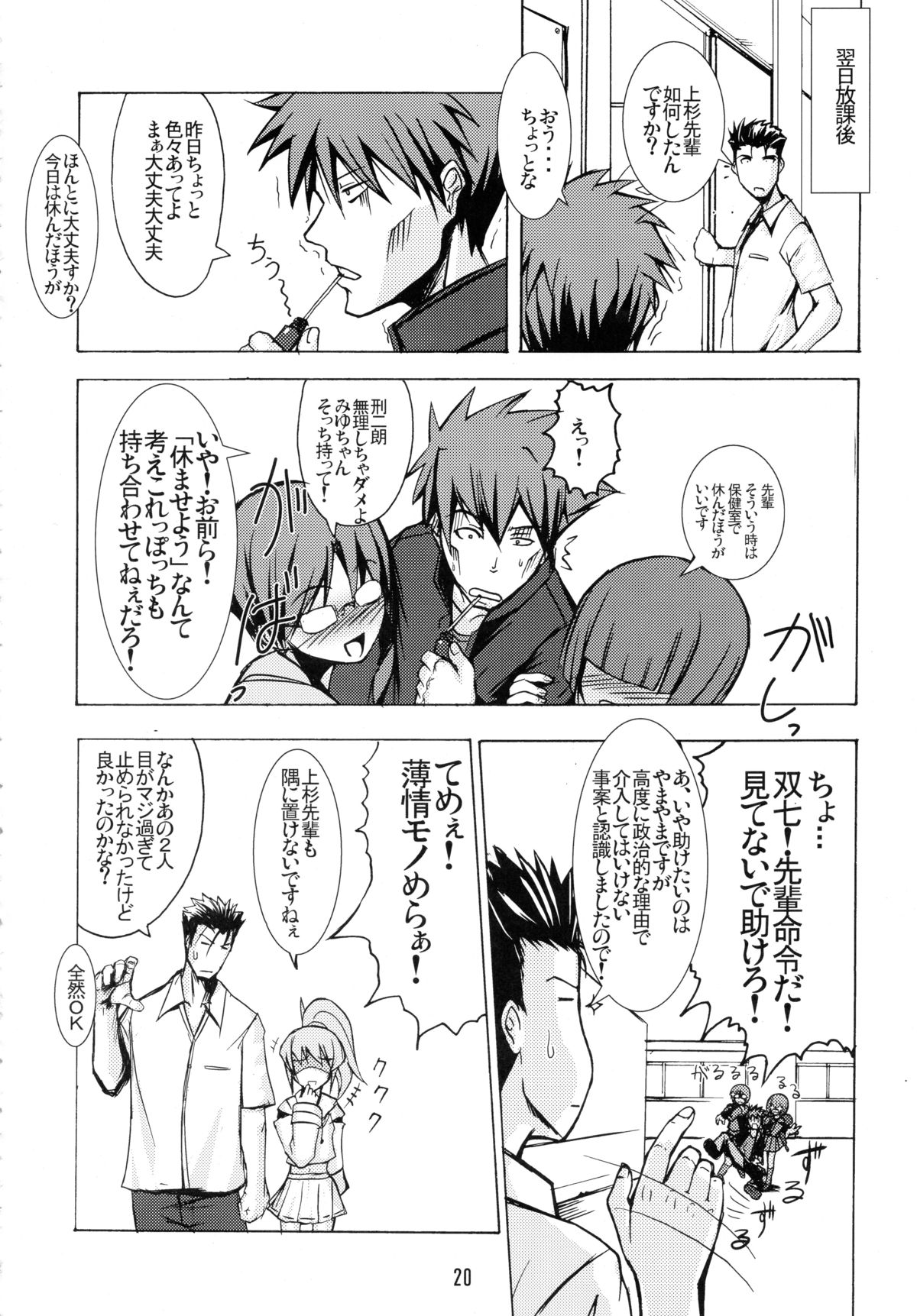 (C70) [端末異常 (BadHanD)] みんな大好き妖魂
