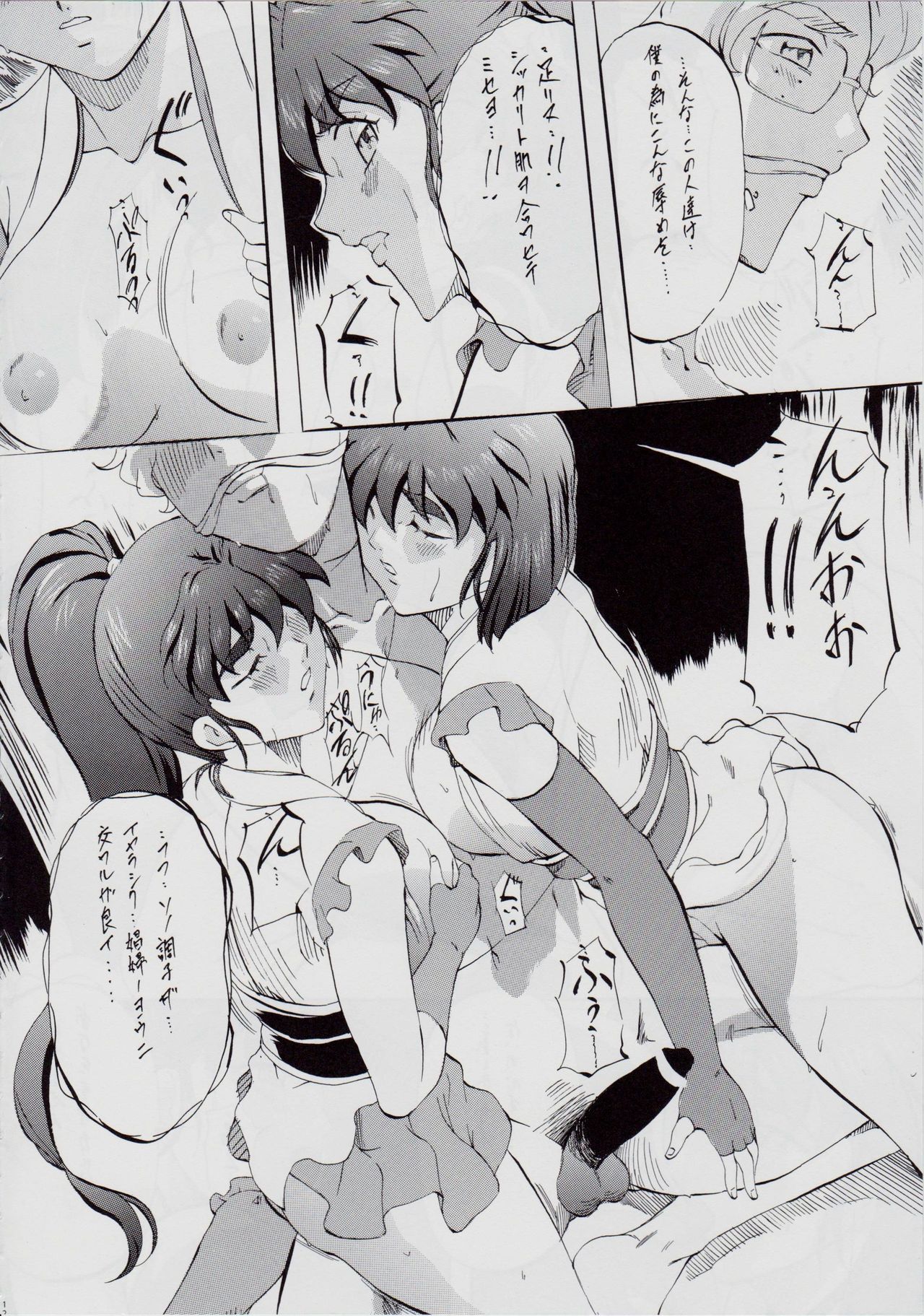 [武装女神 (神無月かんな)] 亜衣&麻衣・天界編序章～幻想姉妹～ (淫獣聖戦)