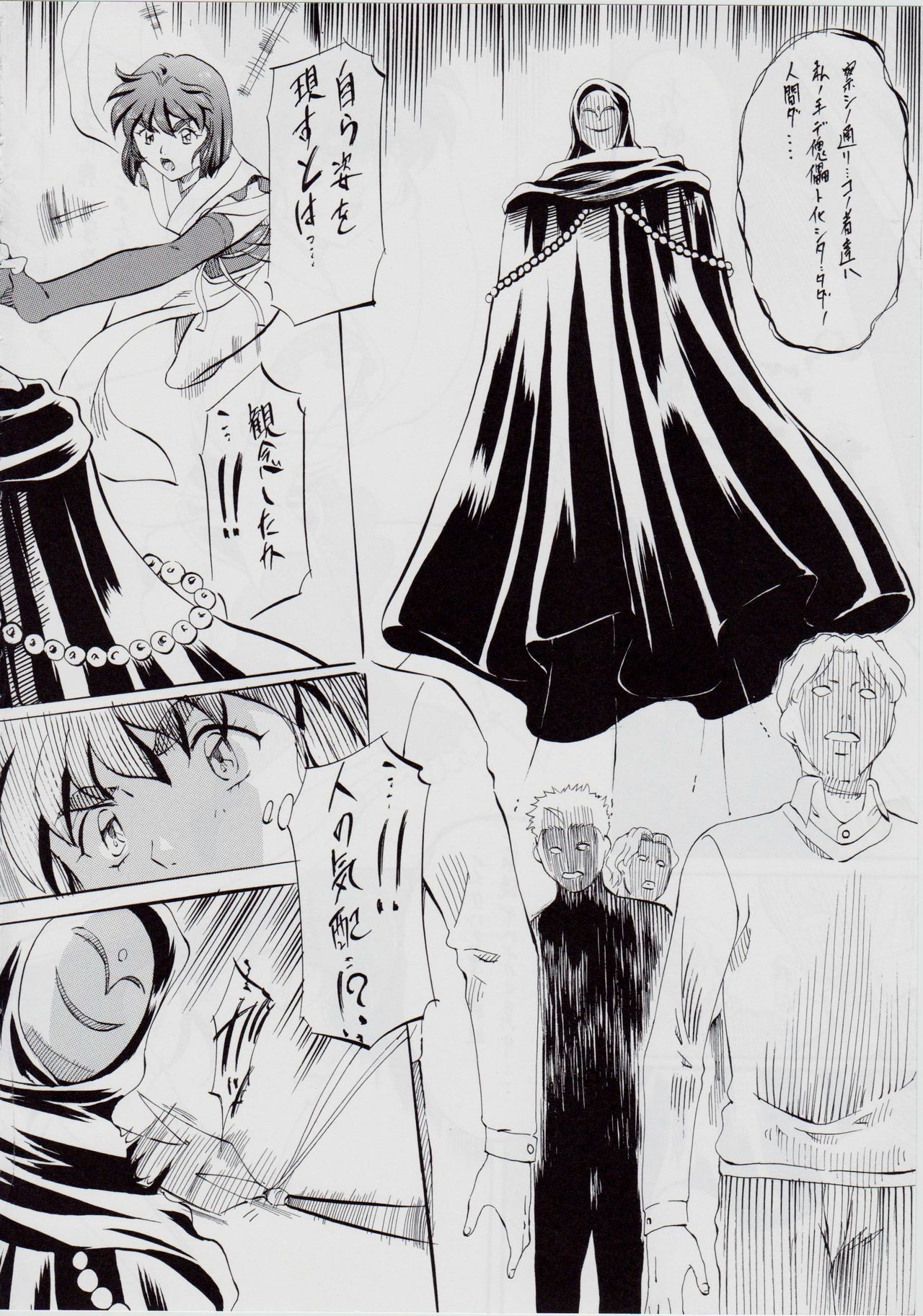 [武装女神 (神無月かんな)] 亜衣&麻衣・天界編序章～幻想姉妹～ (淫獣聖戦)