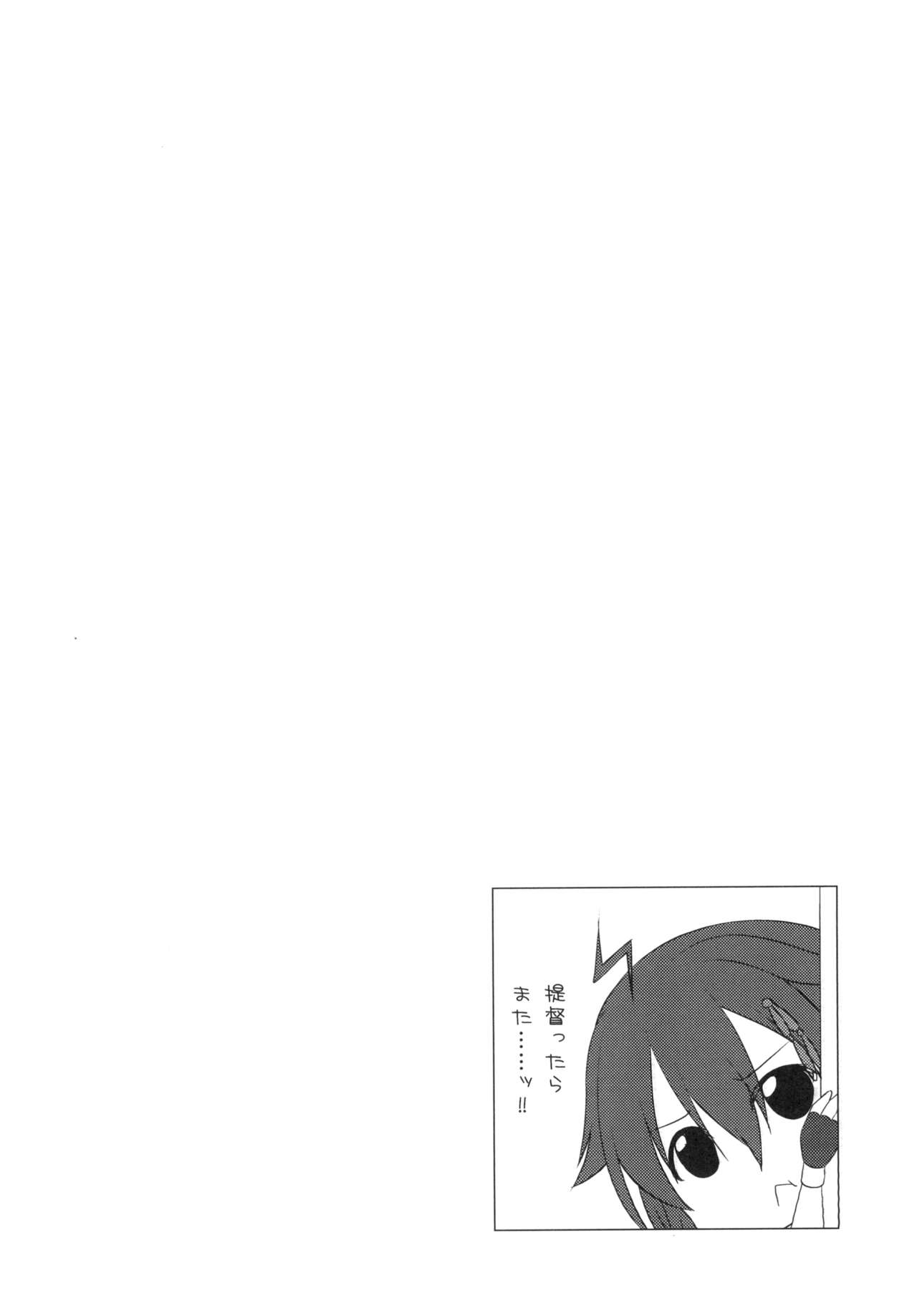 [井戸端会議所 (ふりいど)] 夜時雨 (艦隊これくしょん -艦これ-) [DL版]