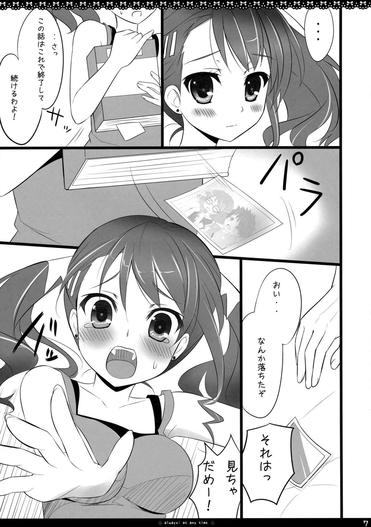 (サンクリ52) [あめ のち ゆき (あめとゆき)] always; at any time (あの日見た花の名前を僕達はまだ知らない。)