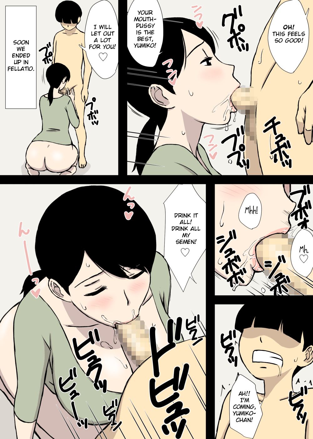 [U羅漢] うちの母はことわれない [英訳]