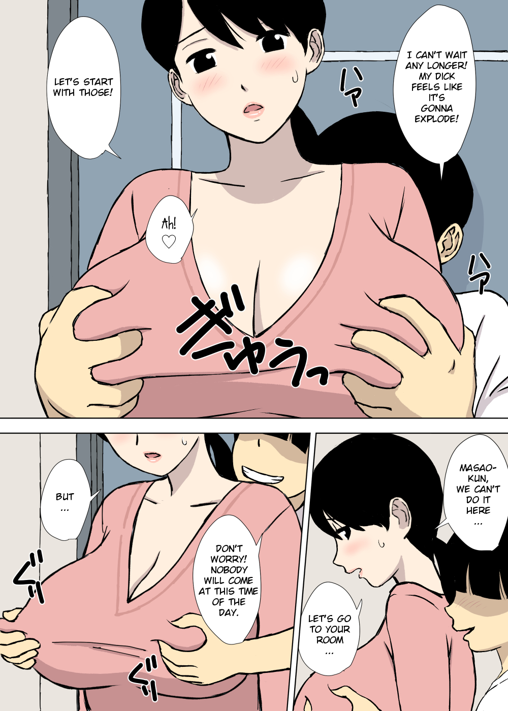 [U羅漢] うちの母はことわれない [英訳]