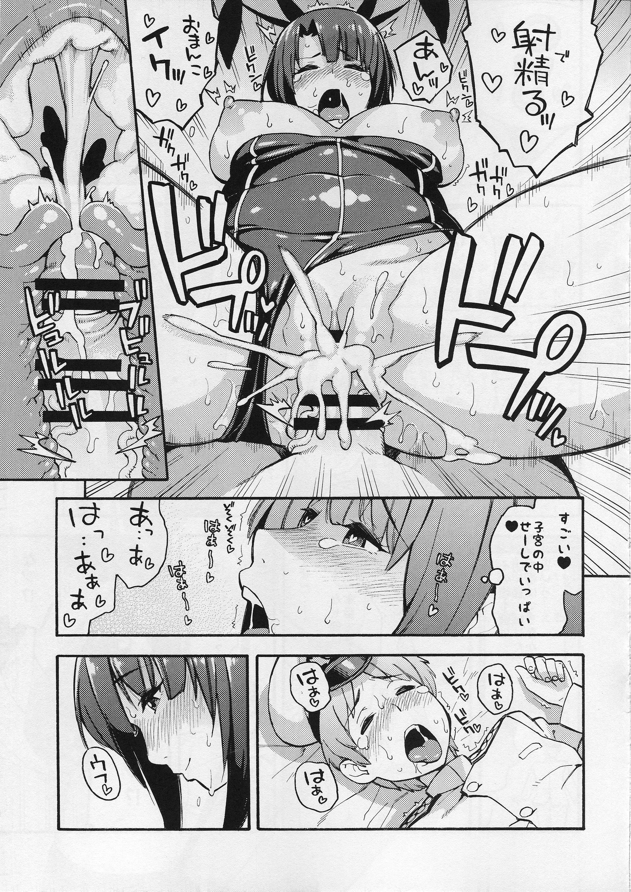 (C89) [SOLID AIR (ぞんだ)] イメクラ艦娘高雄さんとショタ提督 (艦隊これくしょん -艦これ-)