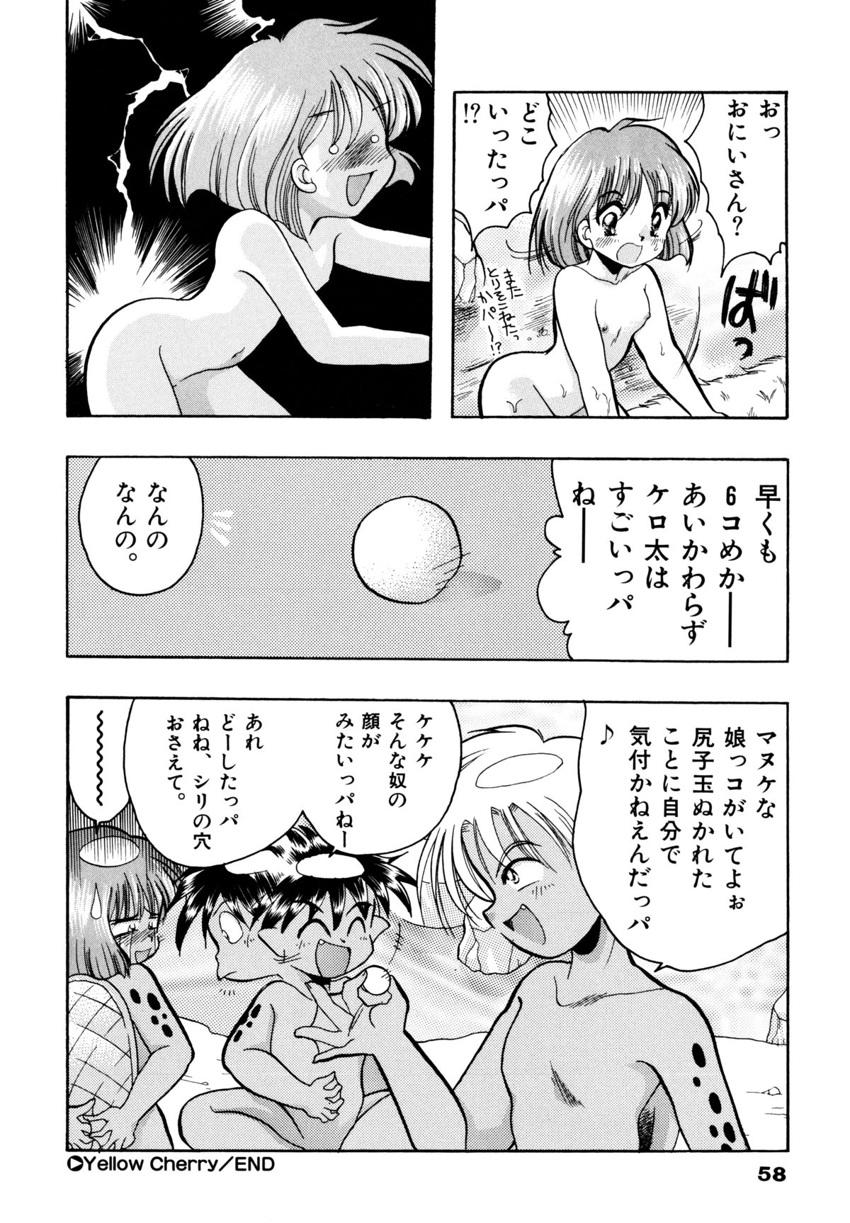 [シルエットさくら] さくらもち